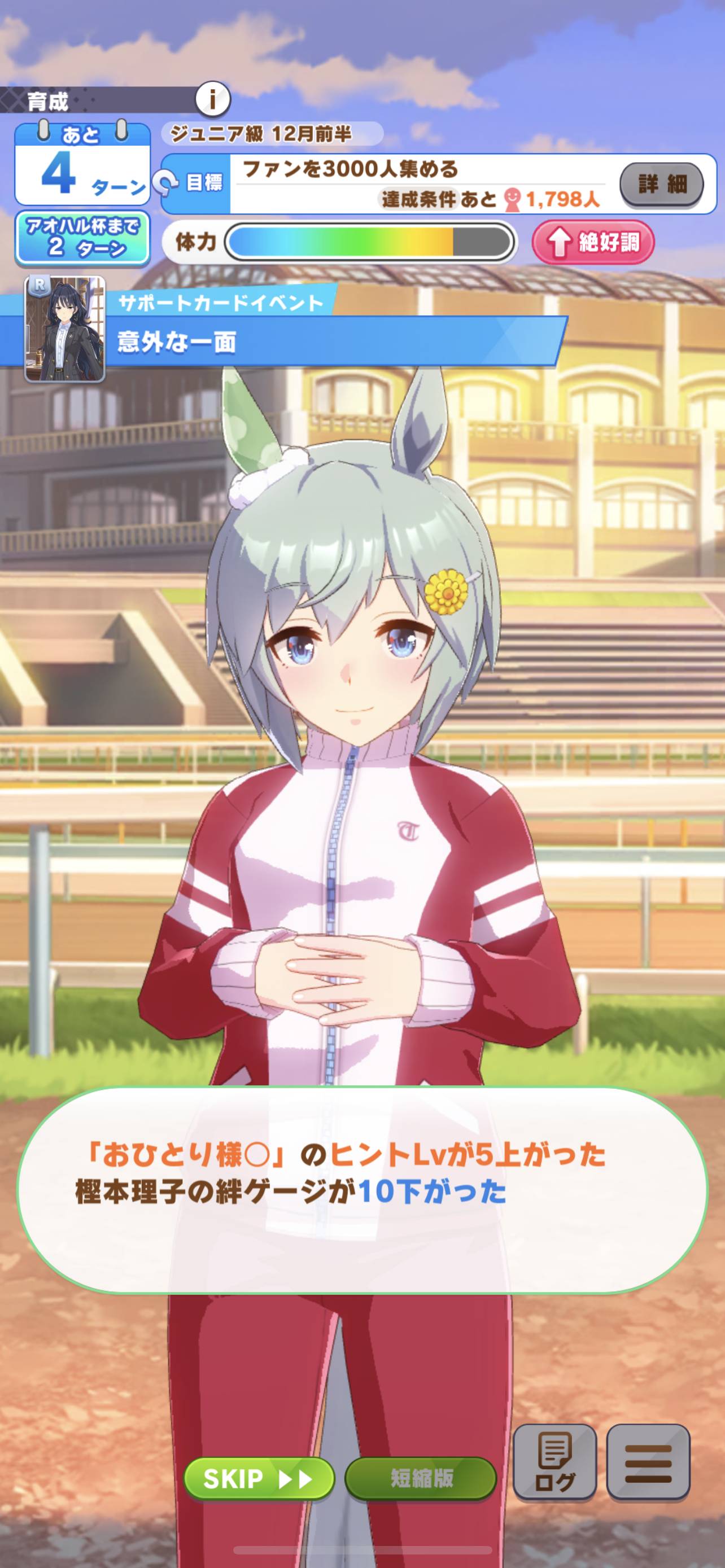 ウマ娘 代理のおひとり様怖すぎて上選んだことねえわ ウマ娘まとめプロジェクト ウマ娘速報