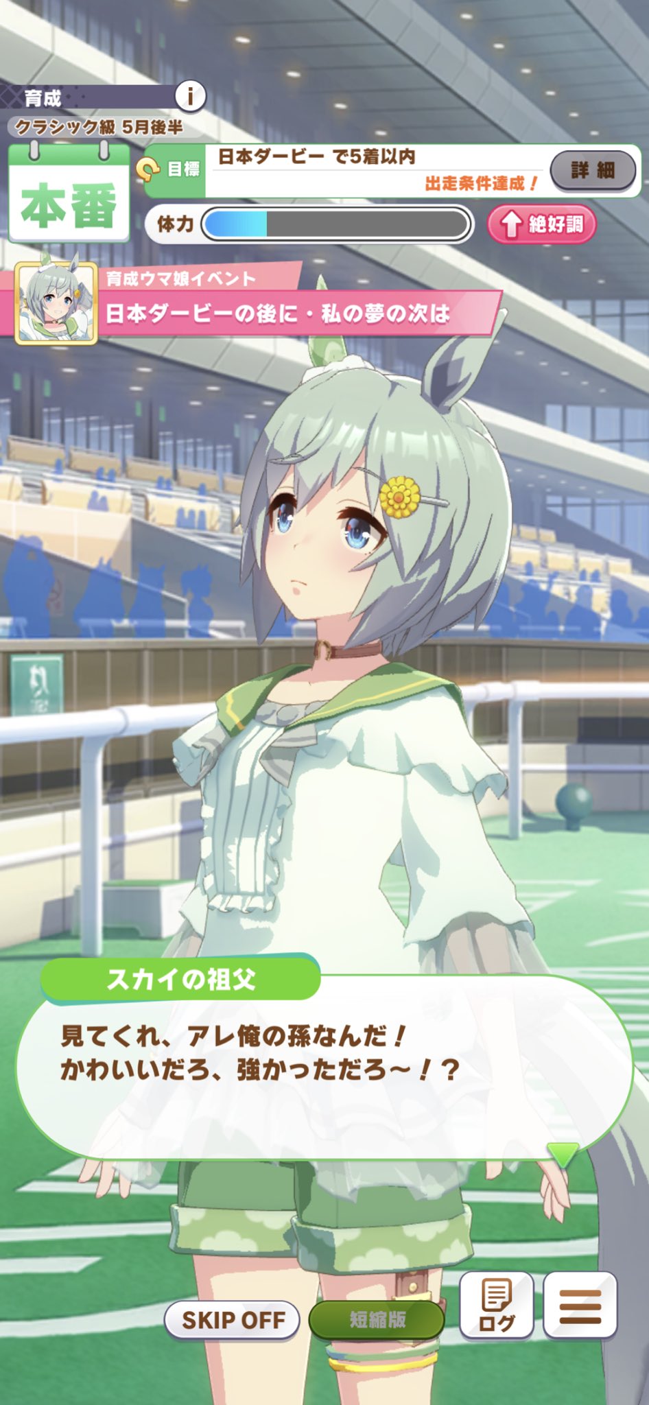 ウマ娘 セイウンスカイはなんで釣り大好きキャラなの ウマ娘まとめプロジェクト速報