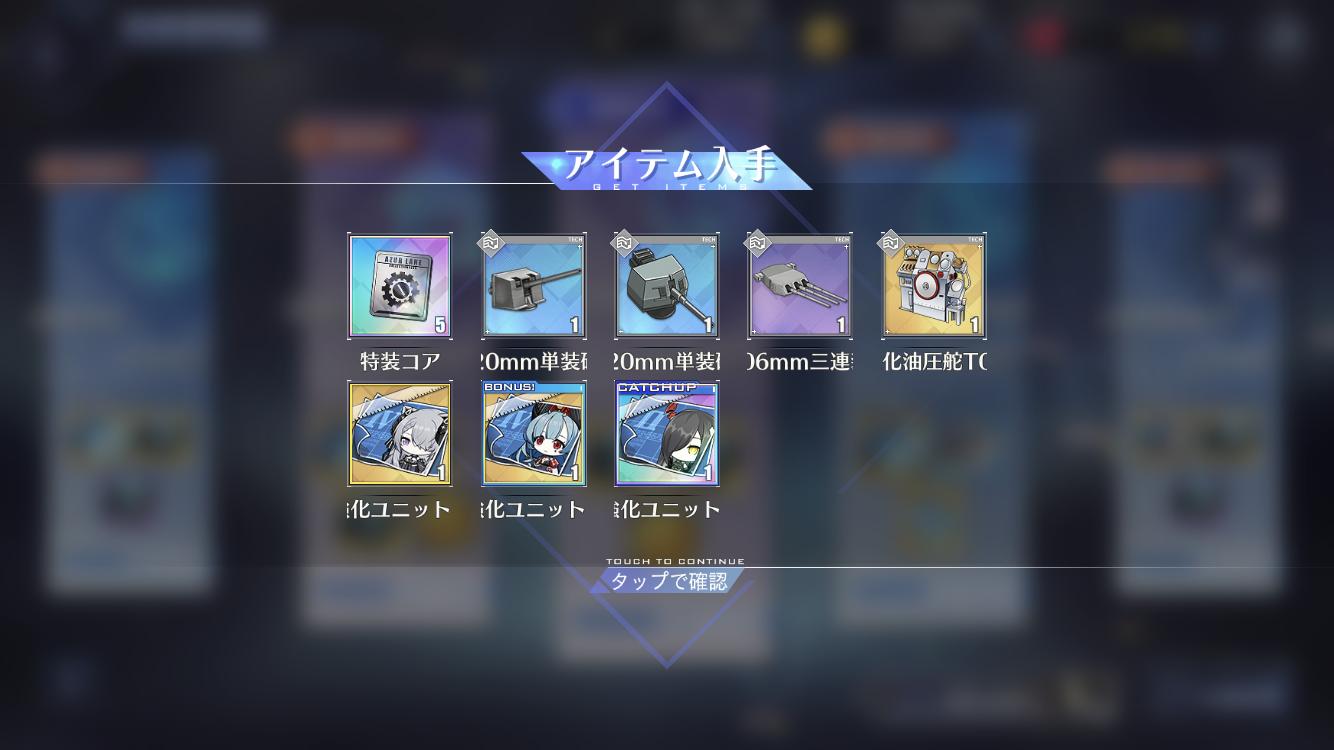 アズレン どの研究が今美味しいの アズールレーン速報 アズレンまとめ