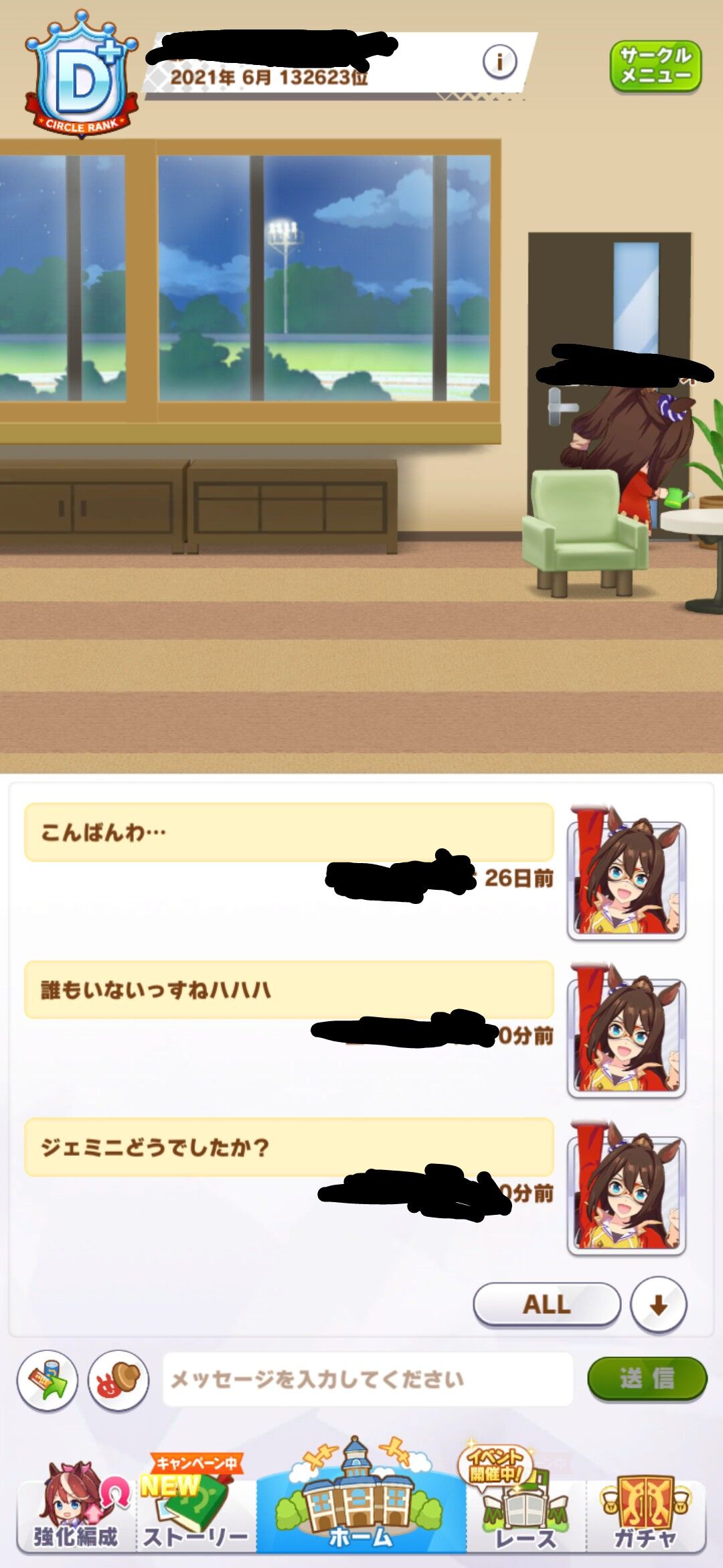 ウマ娘 サークル 寂しいよ ウマ娘まとめプロジェクト速報