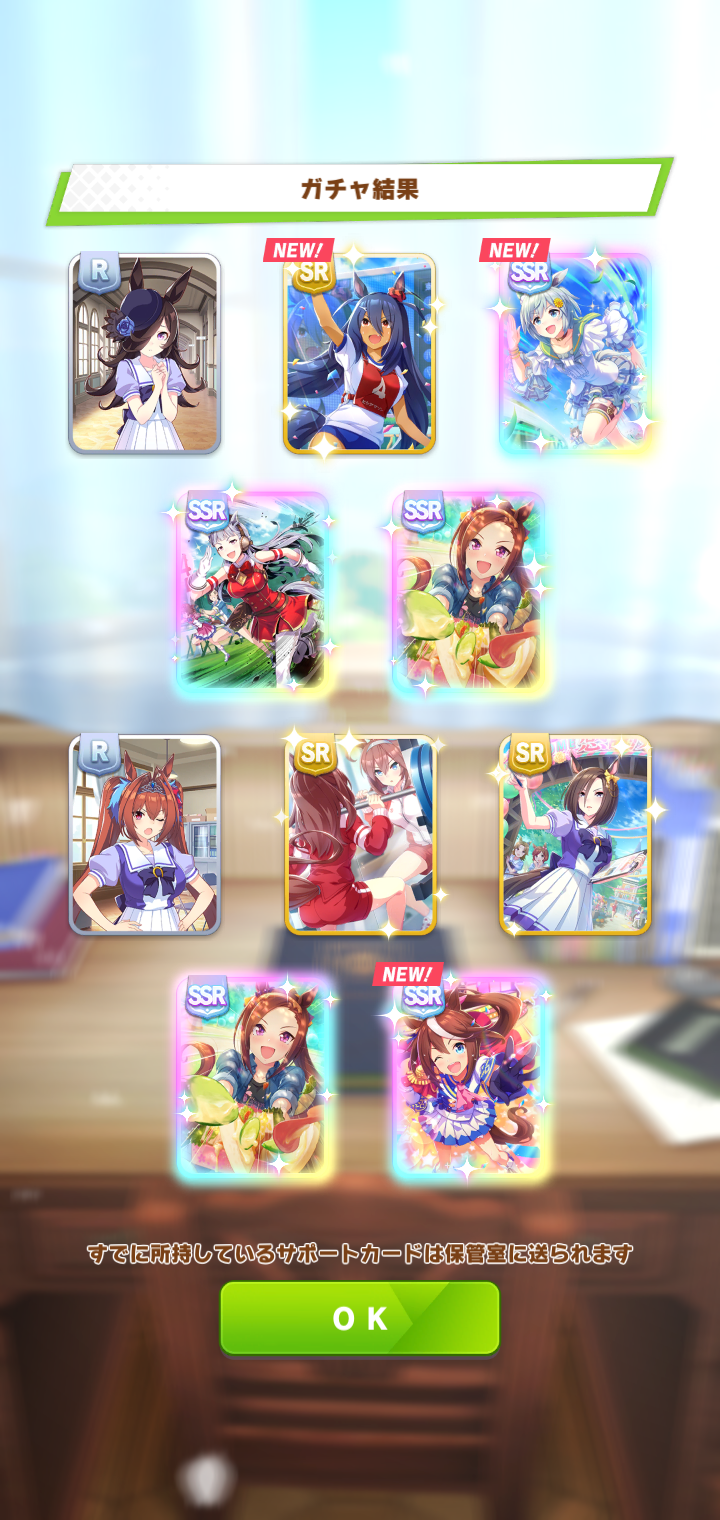 ウマ娘 ガチャでこんな神引きすることあるの ウマ娘まとめプロジェクト ウマ娘 ガチャでこんな神引きすることあるの ウマ娘まとめプロジェクト