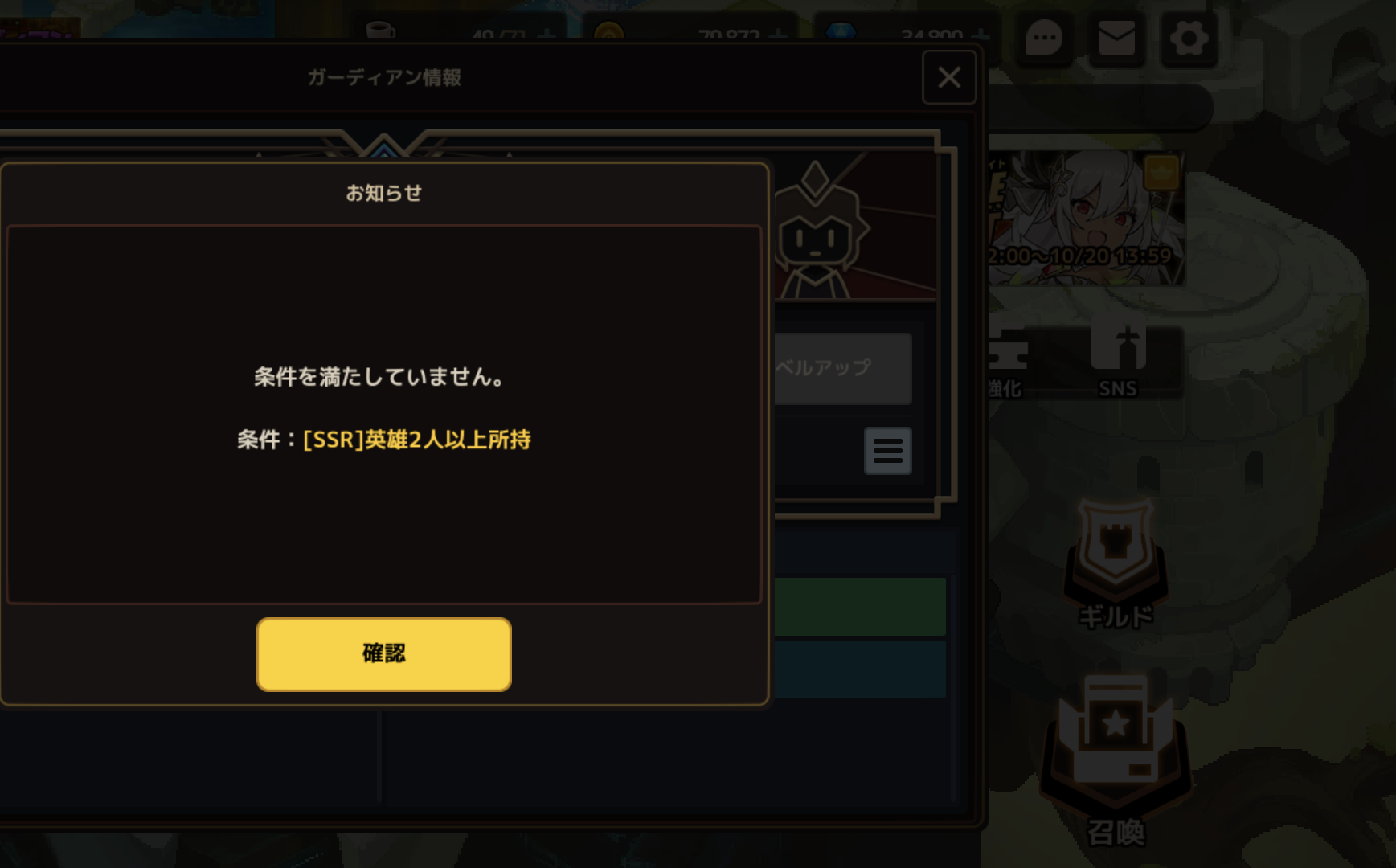 ガデテル ガーディアンレベル51でようやく進化ダンジョン掃討出来ると思ったら ガーディアンテイルズ速報 ガデテルまとめ