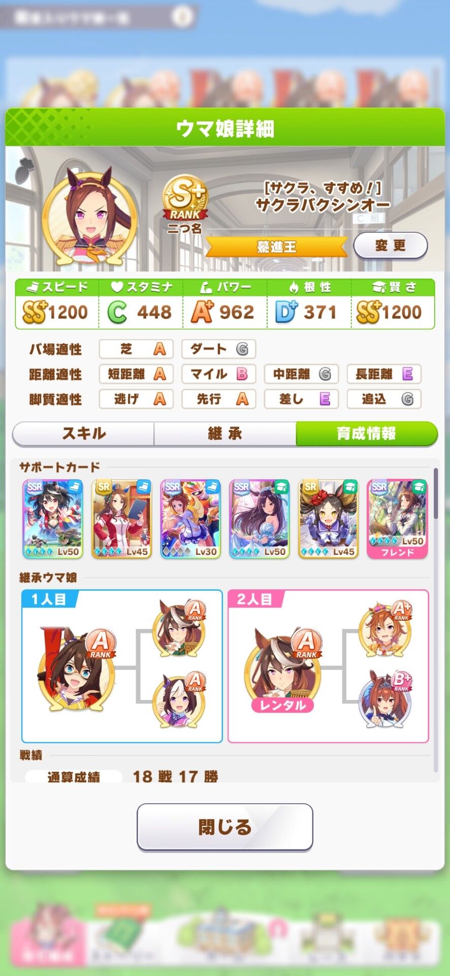 ウマ娘 Sラン作ったことないけどs 作れた ウマ娘まとめプロジェクト ウマ娘速報