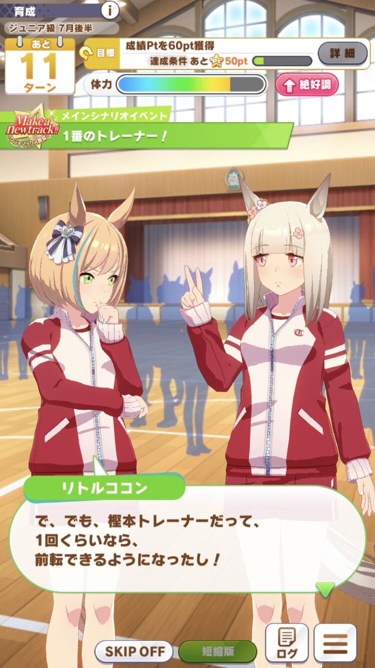 ウマ娘 代理と鬼龍院の勝負 ウマ娘まとめプロジェクト速報