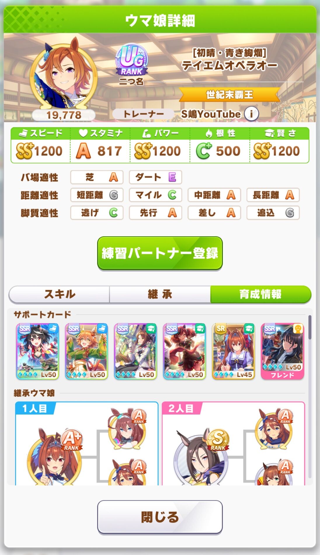 ウマ娘 Ug作れるなんて正月フクキタル強すぎる ウマ娘まとめプロジェクト ウマ娘速報