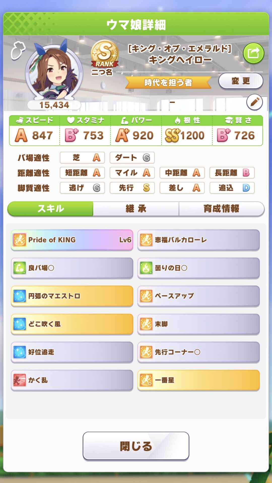 ウマ娘 根性育成だとこんなのしかできないんだが どうやって育成してるんだ ウマ娘まとめプロジェクト速報 ウマ娘 根性育成だとこんなのしかできないんだが どうやって育成してるんだ ウマ娘まとめプロジェクト速報