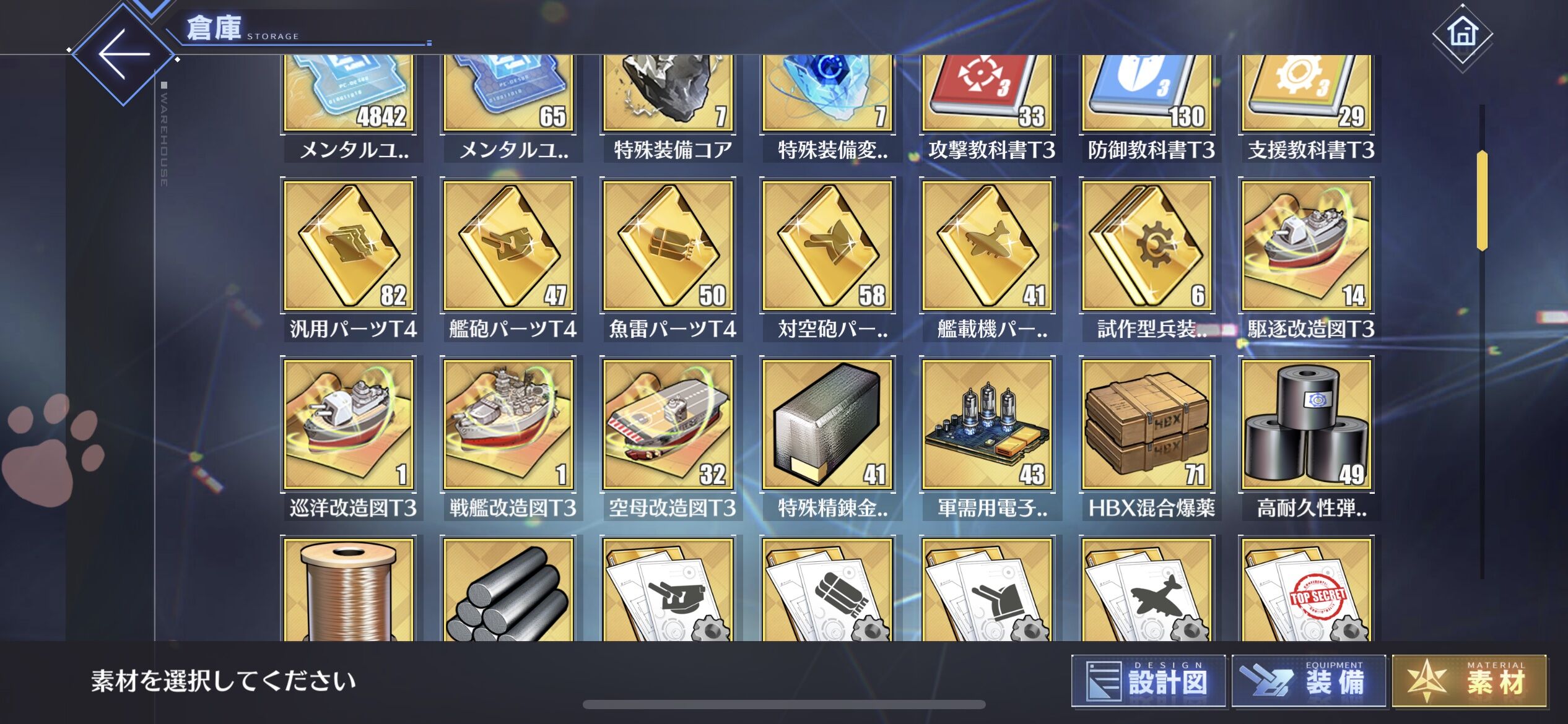 アズレン 改造図全く手に入らなくて計画艦全く進まないわ アズールレーン速報 アズレンまとめ