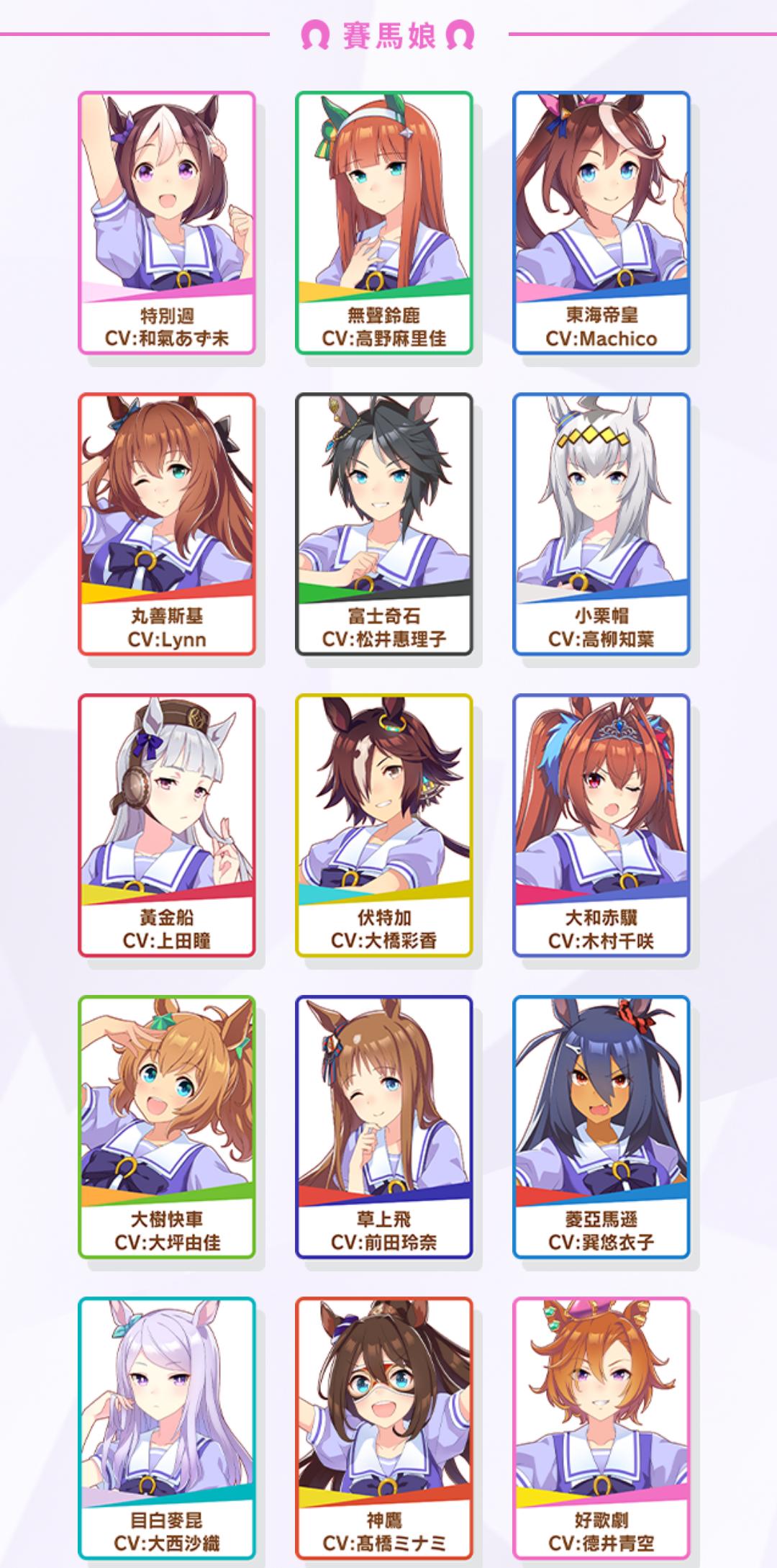 ウマ娘 ウマ娘の名前の漢字表記面白い ウマ娘まとめプロジェクト速報