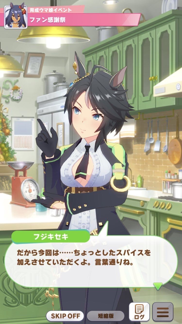 ウマ娘 フジキセキの勝負服やばすぎでしょ うまうま速報