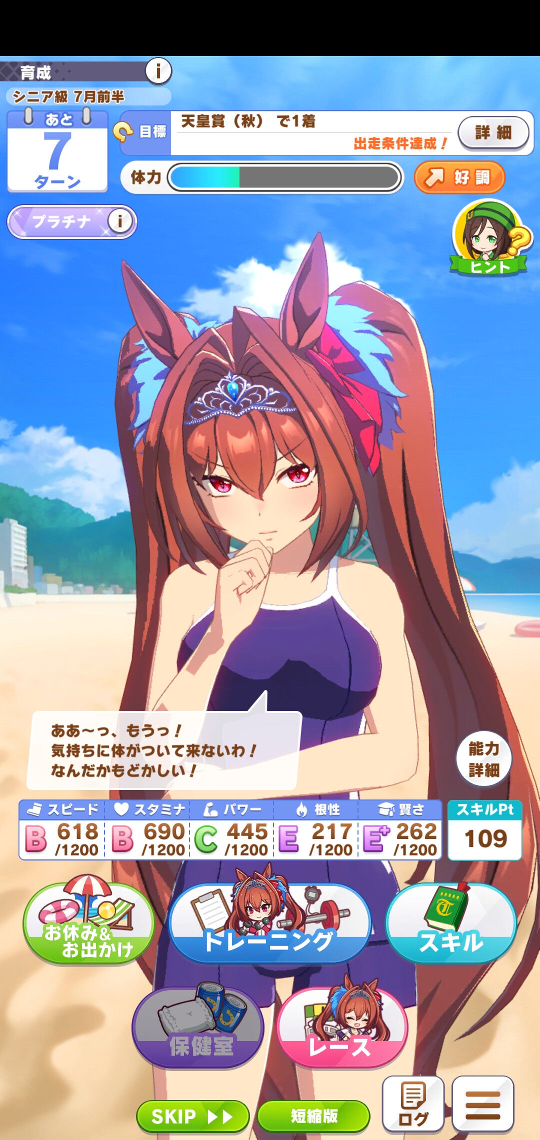 ウマ娘 ブロックされたとはいえここまで順位下がるか ウマ娘まとめプロジェクト ウマ娘 ブロックされたとはいえここまで順位下がるか ウマ娘まとめプロジェクト