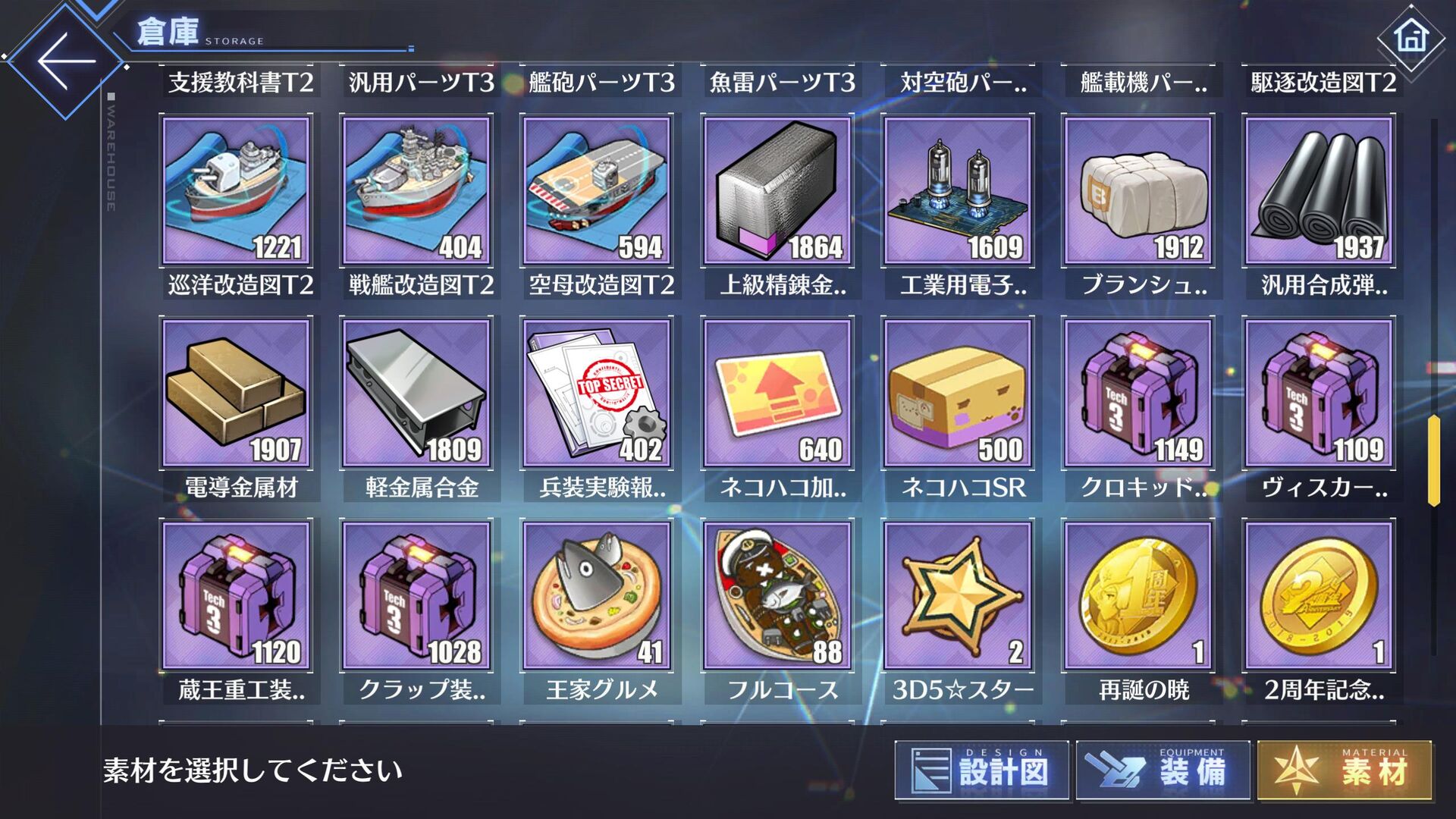 アズレン 今日はね 装備箱を開けていこうと思います アズールレーン速報 アズレンまとめ
