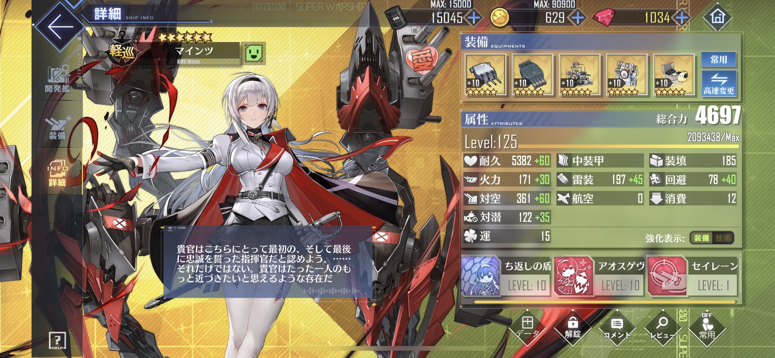 アズレン 14 3の攻撃激しくてパシュを守れねえ アズールレーン速報 アズレンまとめ