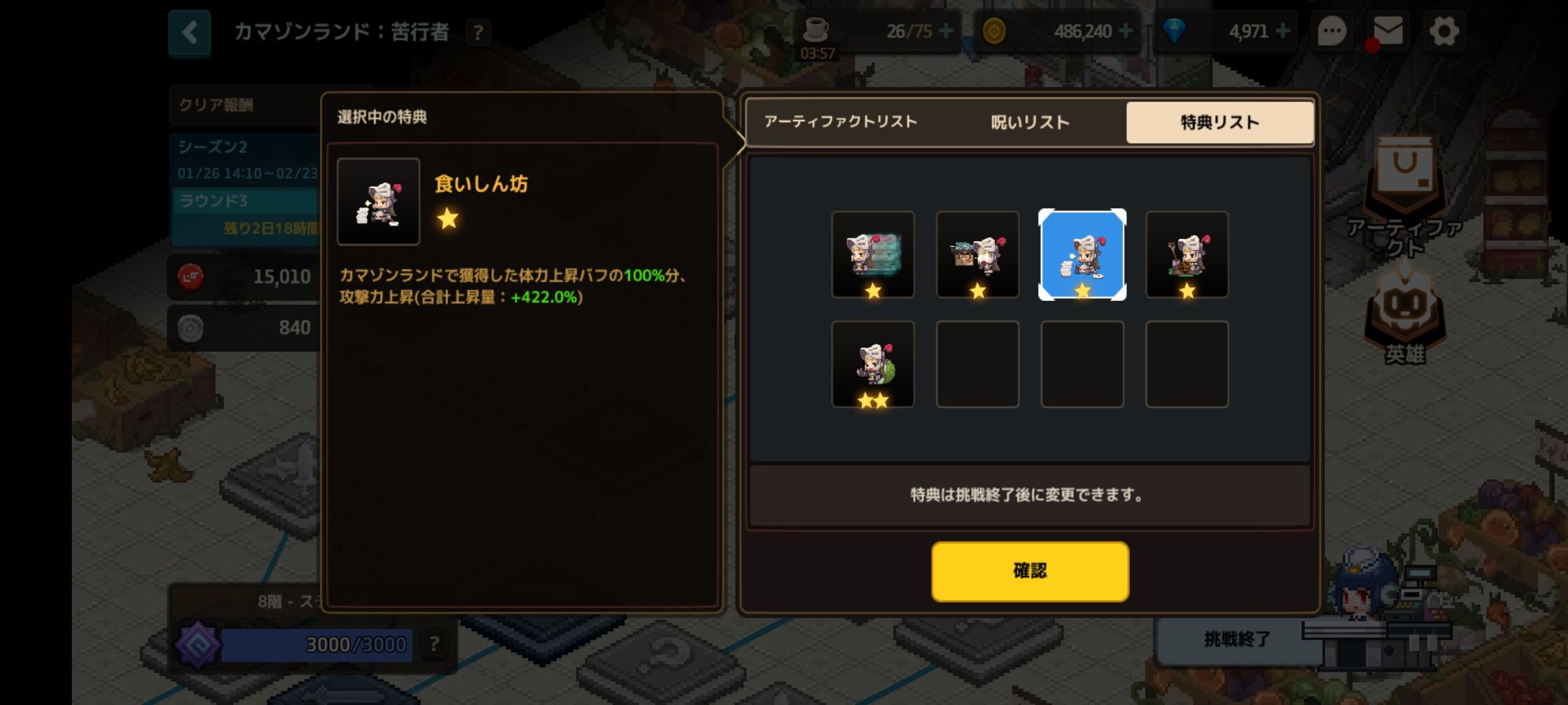 ガデテル カマゾンの一流料理人っていらんのか ガーディアンテイルズ速報 ガデテルまとめ