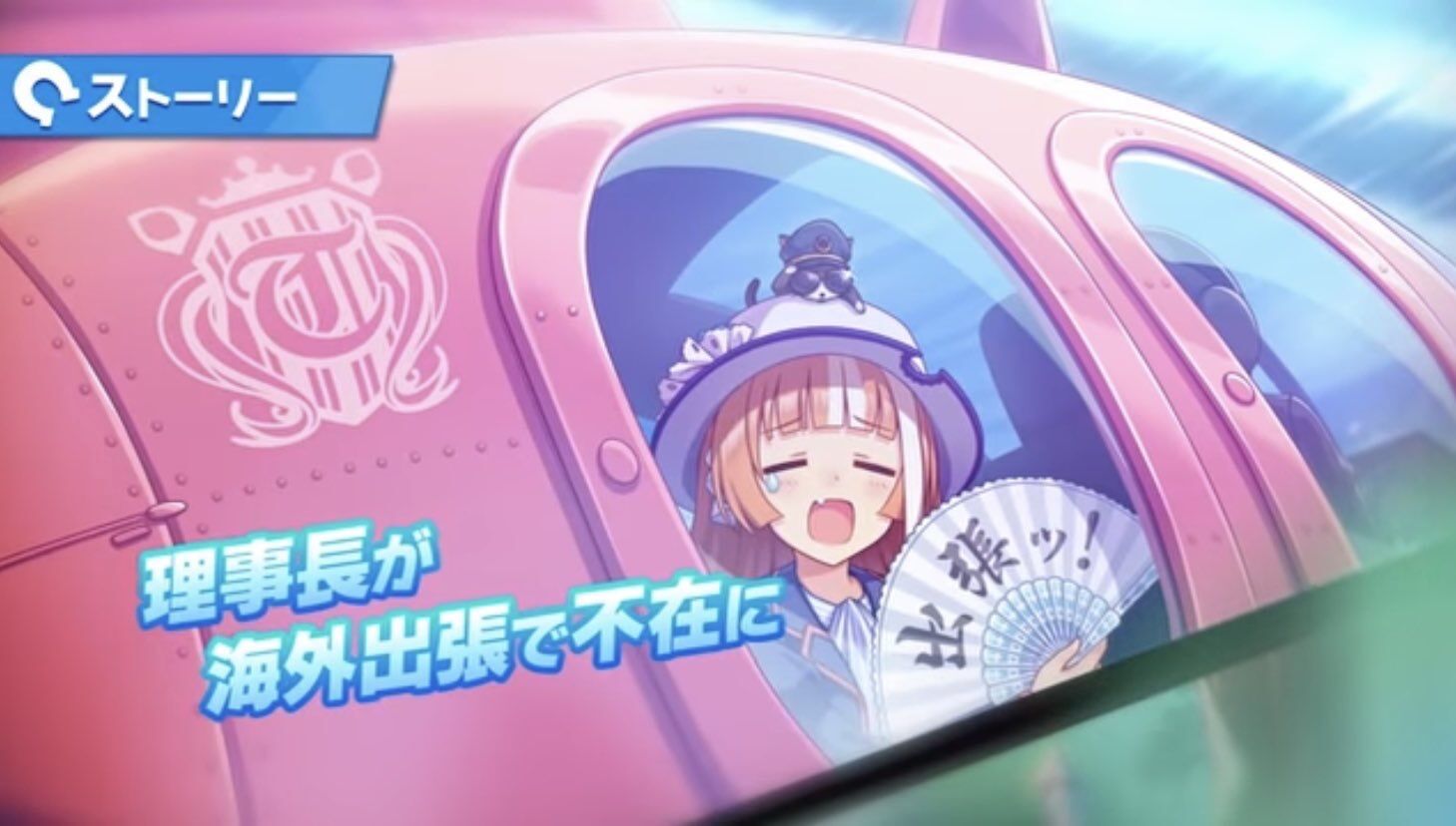 ウマ娘 ウララと対峙してたヘリは理事長だった ポンコツ速報