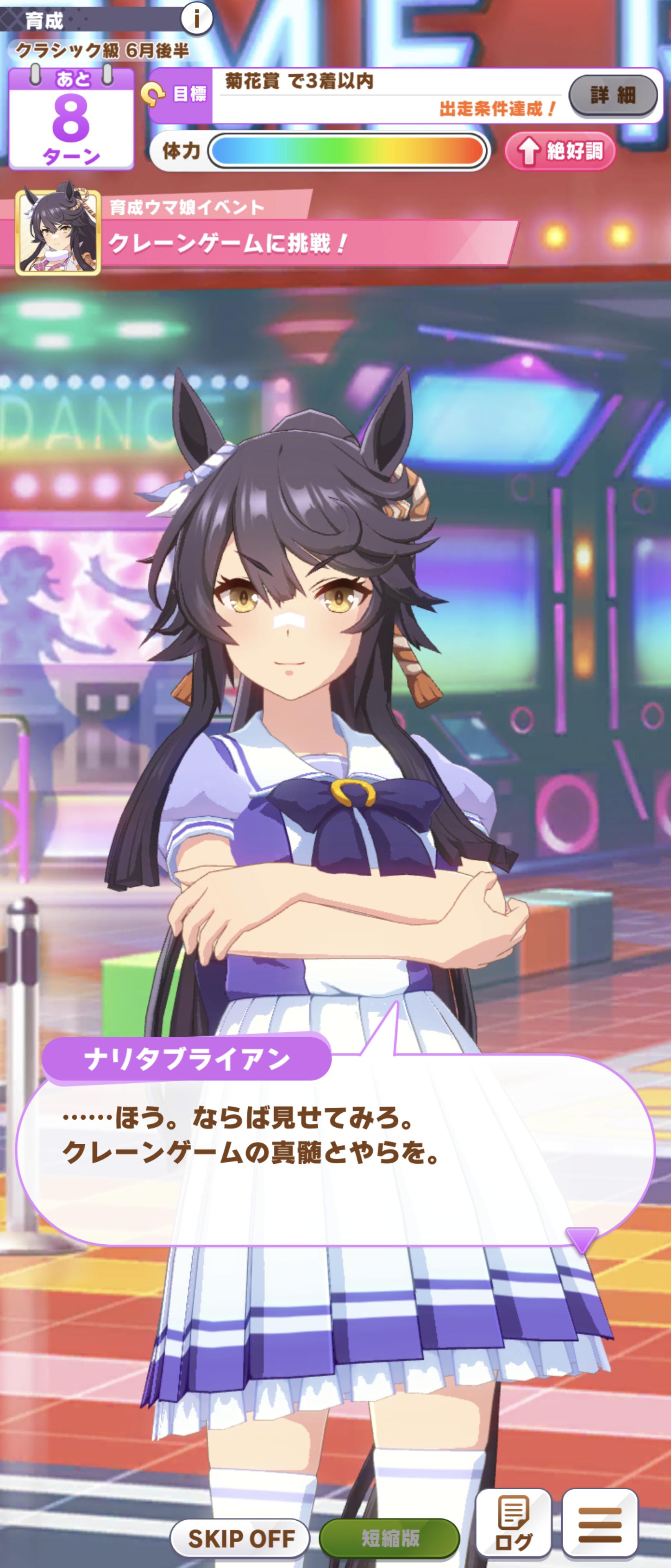 ウマ娘 ナリタブライアン強くね 過去最高クラスだと思う ポンコツ速報