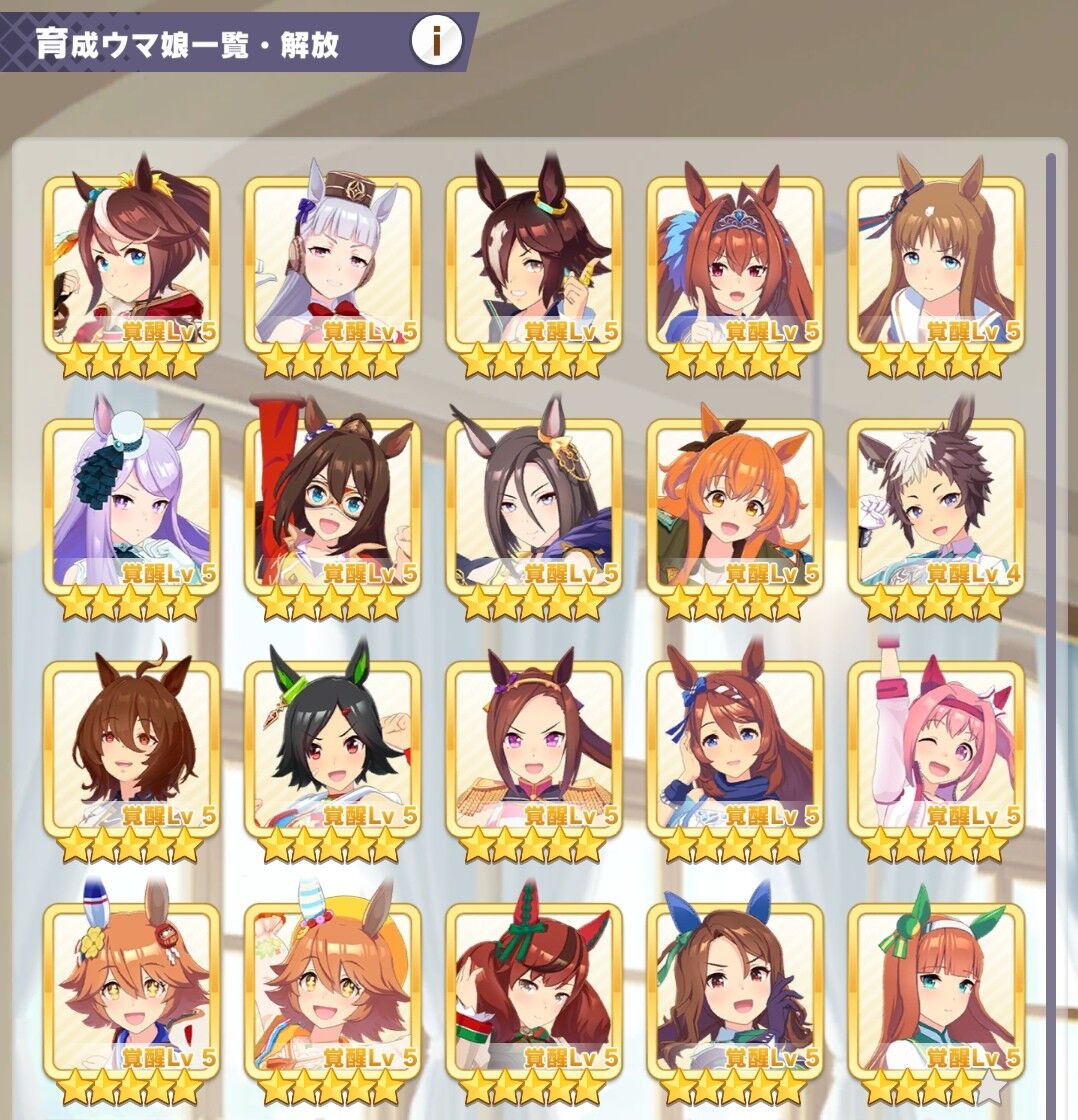ウマ娘 みんなは星5ってどれだけいる ウマ娘まとめプロジェクト速報