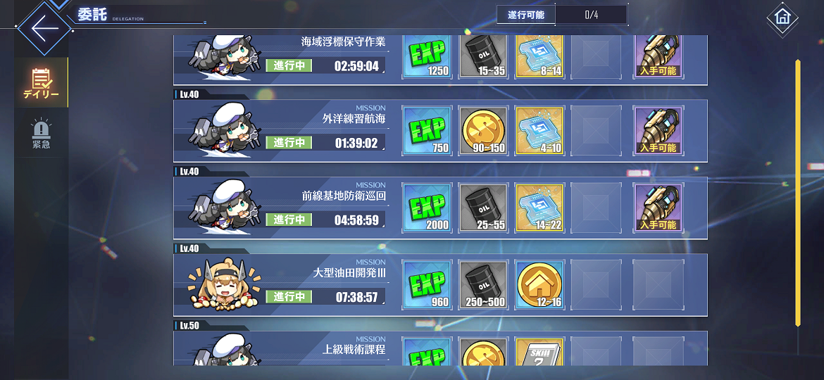 アズレン もう10 10時間委託いらなくね アズールレーン速報 アズレンまとめ