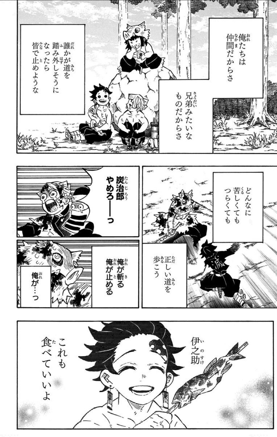 鬼滅 四大鬼滅に欲しかった要素展開 無惨超え 上弦の零 絆の呼吸 鬼滅の刃 強さの指標 呼吸力 キメロワ 鬼滅の刃速報 キメロワまとめ