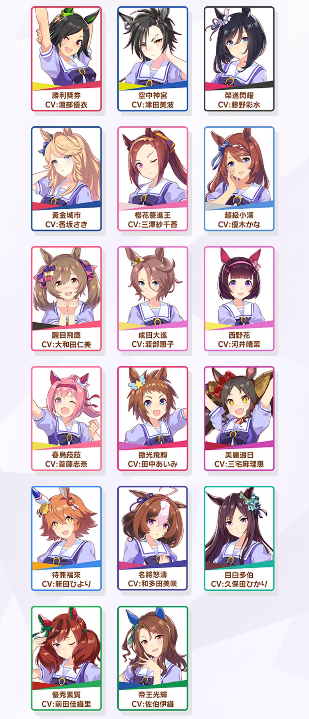 ウマ娘 ウマ娘の名前の漢字表記面白い ウマ娘まとめプロジェクト ウマ娘速報