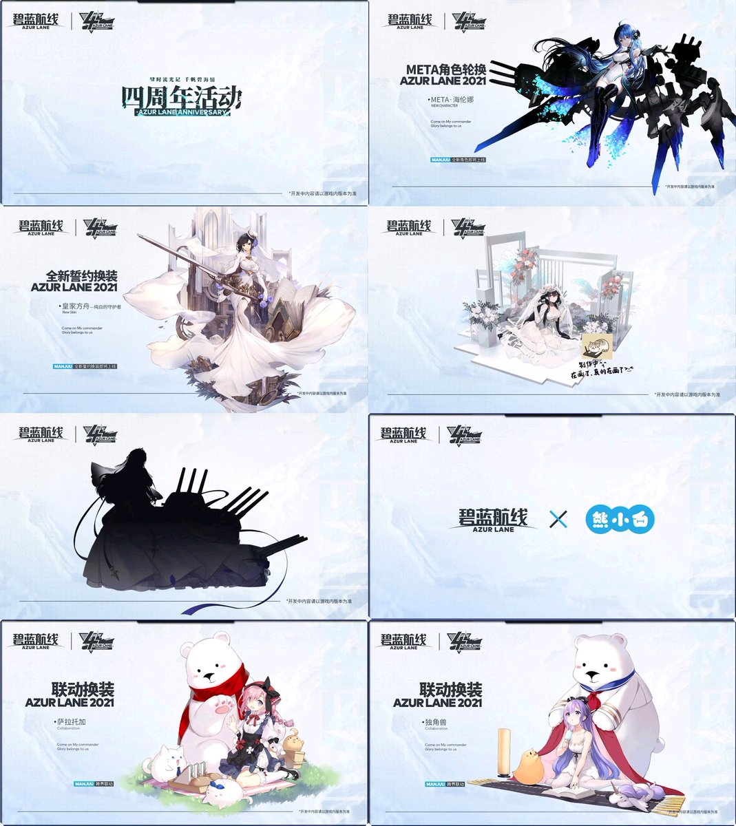 アズレン 中国4周年で発表された結婚シルエットの戦艦だれだろ アズールレーン速報 アズレンまとめ アズレン 中国4周年で発表された結婚シルエットの戦艦だれだろ アズールレーン速報 アズレンまとめ