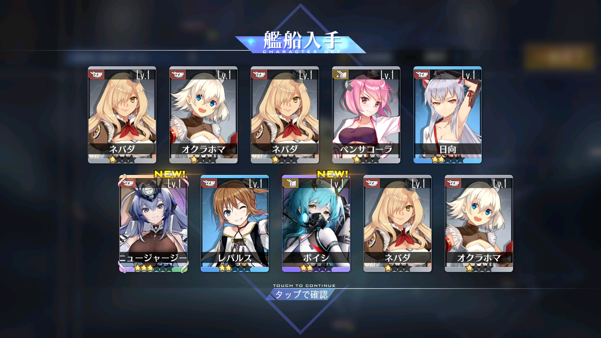 アズレン みんなのニュージャージー狙いで建造した結果 アズールレーン速報 アズレンまとめ アズレン みんなのニュージャージー狙いで建造した結果 アズールレーン速報 アズレンまとめ