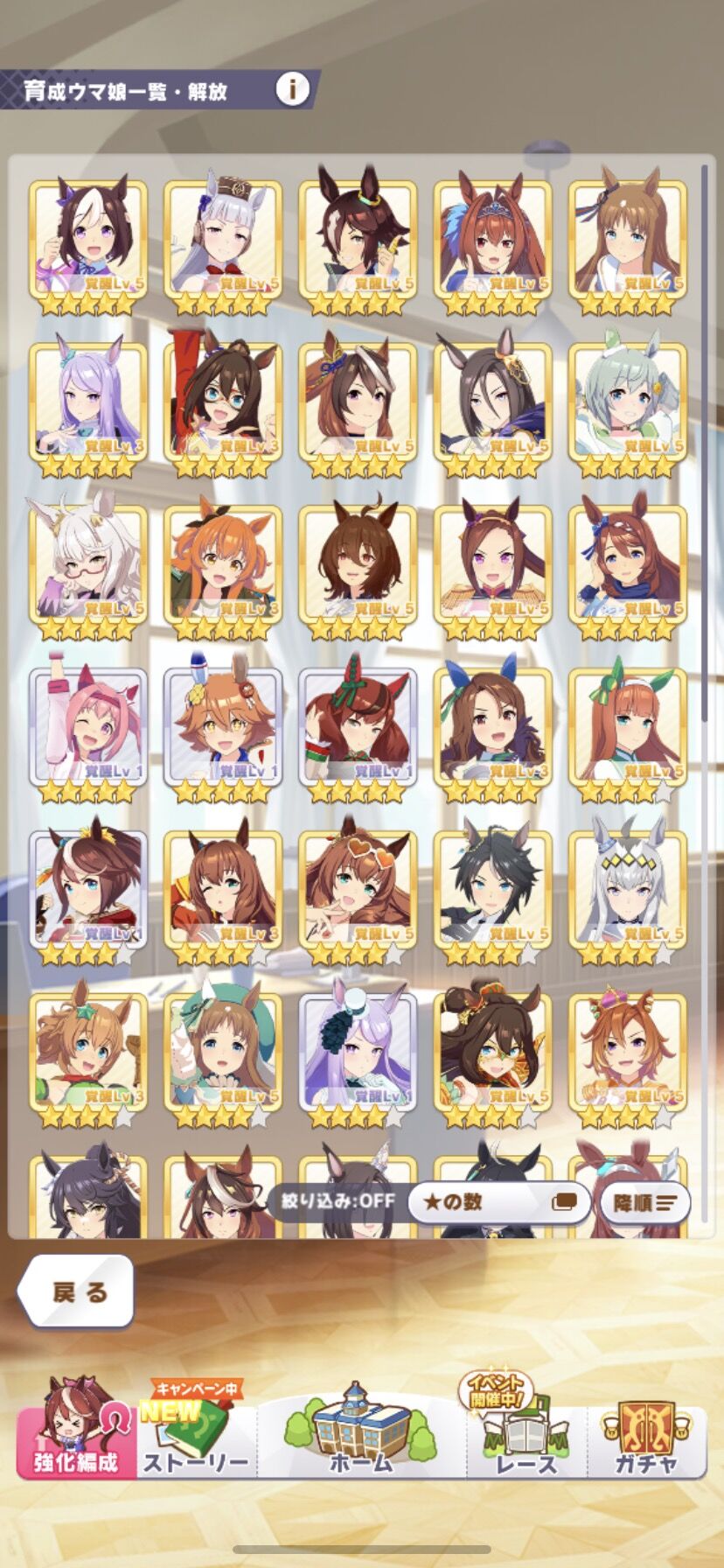 ウマ娘 未だに初期キャラ全員引けてない ウマ娘まとめプロジェクト ウマ娘速報