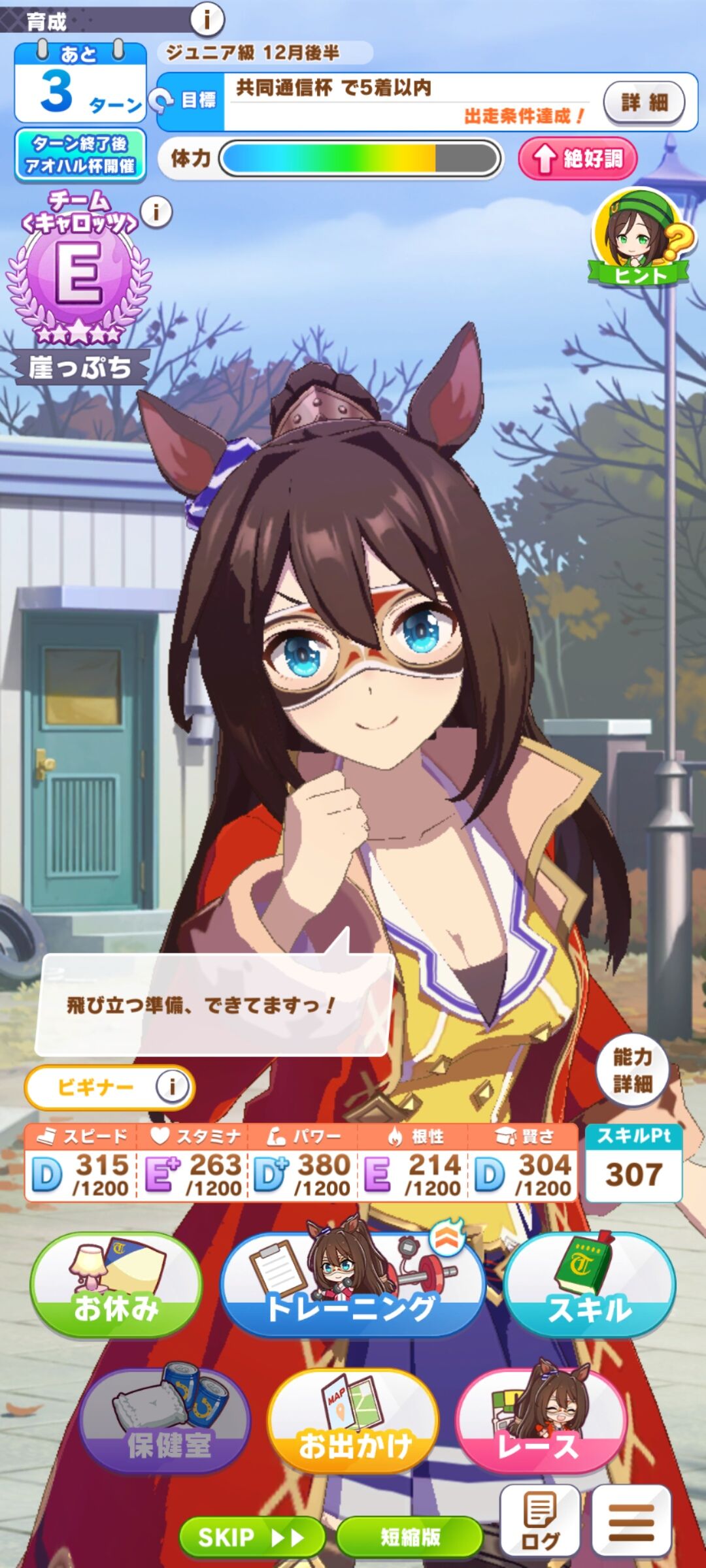 ウマ娘 友人枠めちゃくちゃ使いやすくなってんな ウマ娘まとめプロジェクト ウマ娘速報