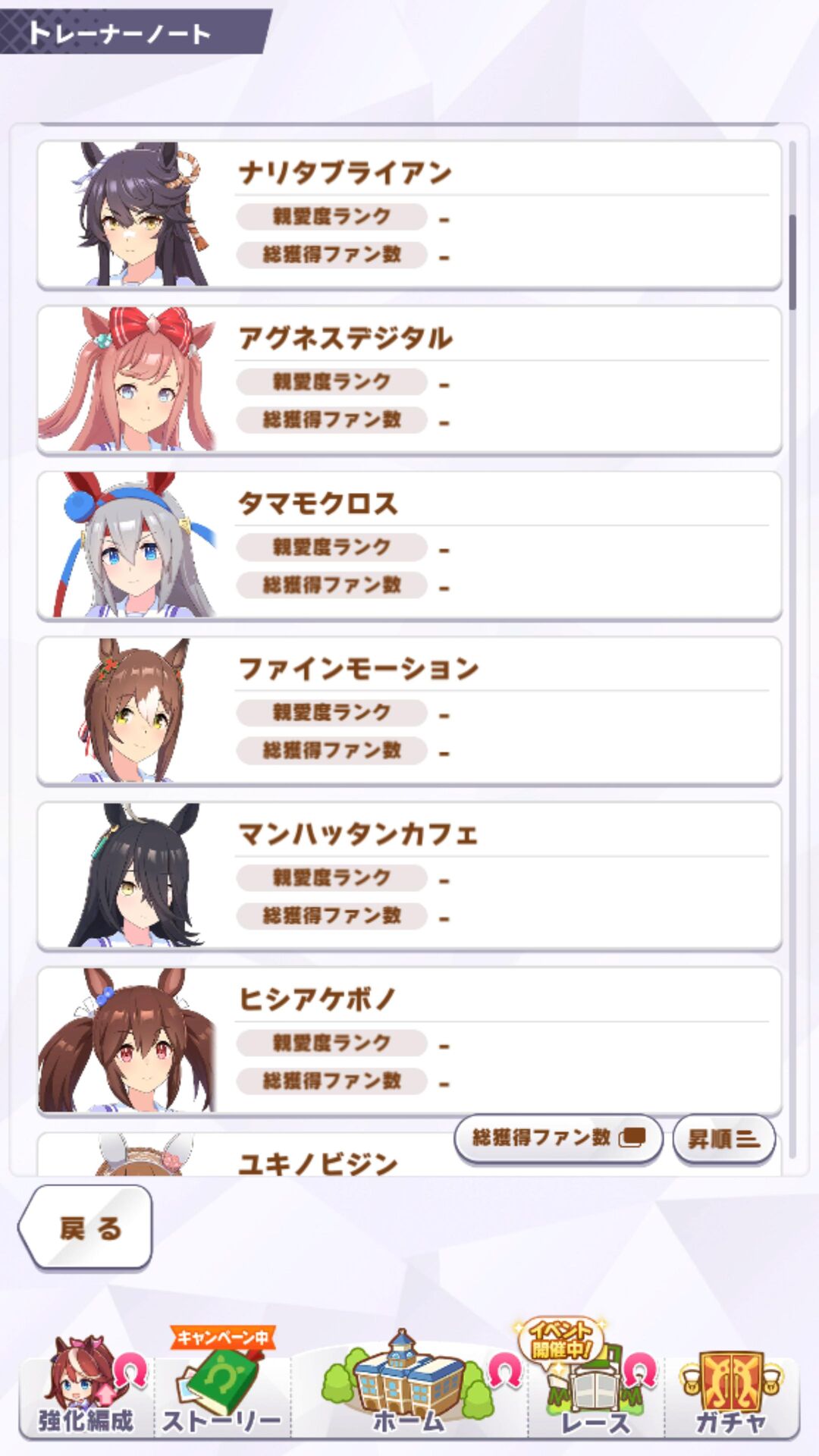 ウマ娘 もしかして育成ウマ娘の実装はこの順番説ある ウマ娘まとめプロジェクト ウマ娘 もしかして育成ウマ娘の実装はこの順番説ある ウマ娘まとめプロジェクト