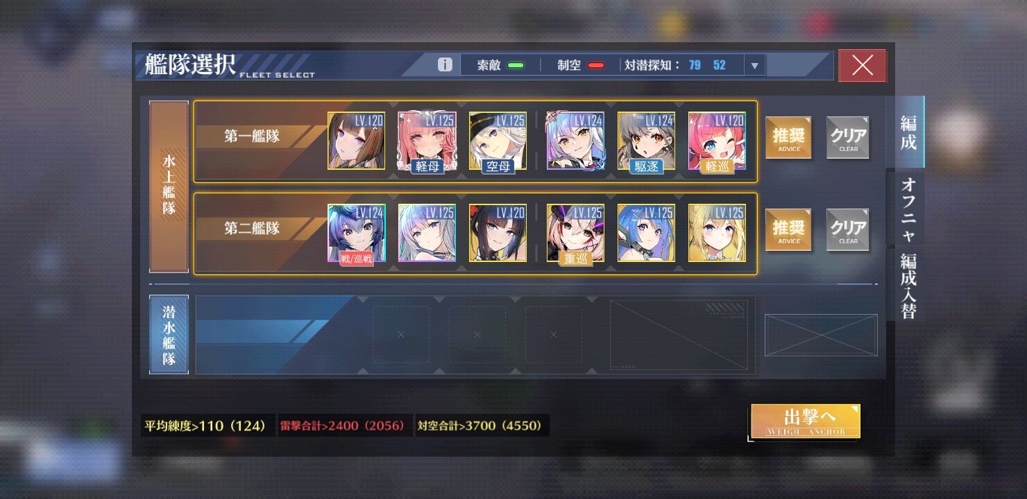 アズレン ハード12章キツイ アズールレーン速報 アズレンまとめ