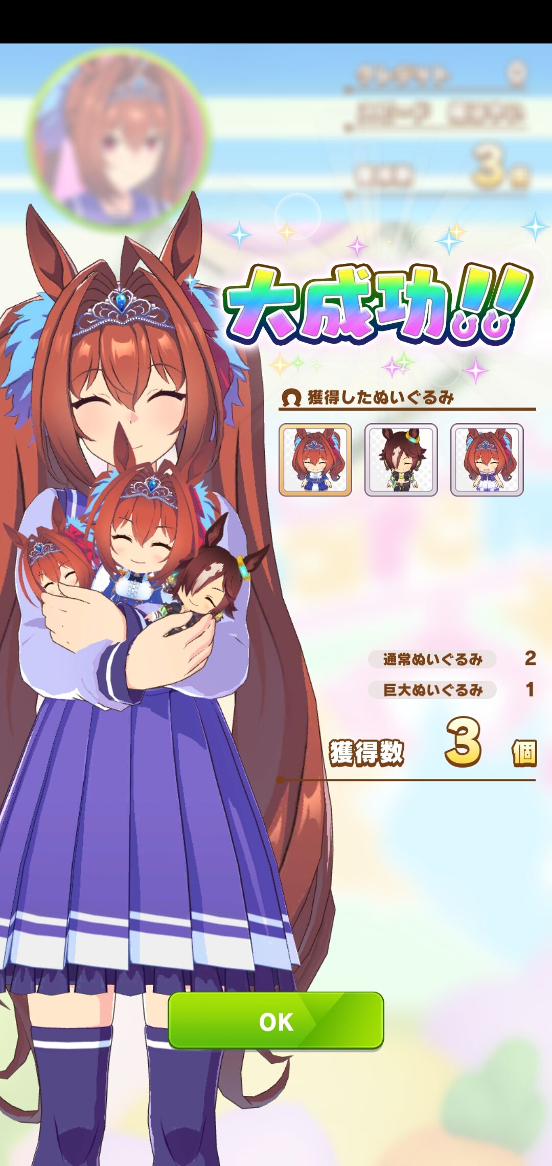 ウマ娘 クレーンゲーム達人名乗っていいっすか ポンコツ速報