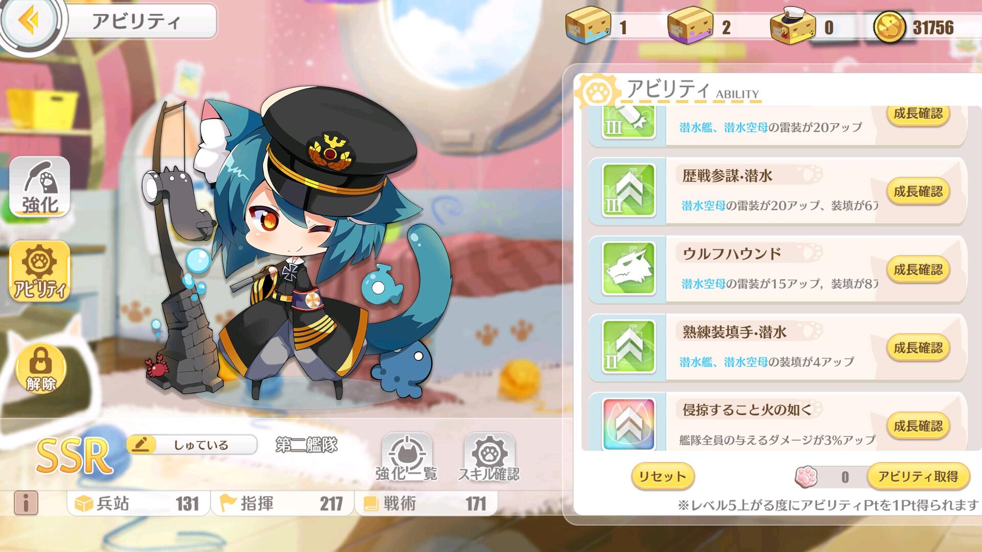 アズレン 70点ぐらいだけどssrオフニャ4匹目のカンスト アズールレーン速報 アズレンまとめ