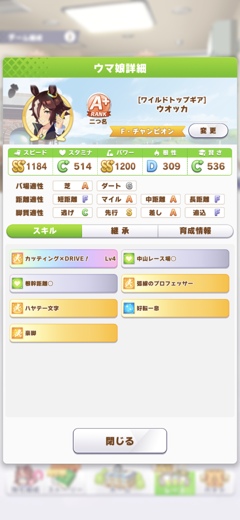 ウマ娘 カンストするともったいないからステータスの上限もっとあげてほしい ウマ娘まとめプロジェクト