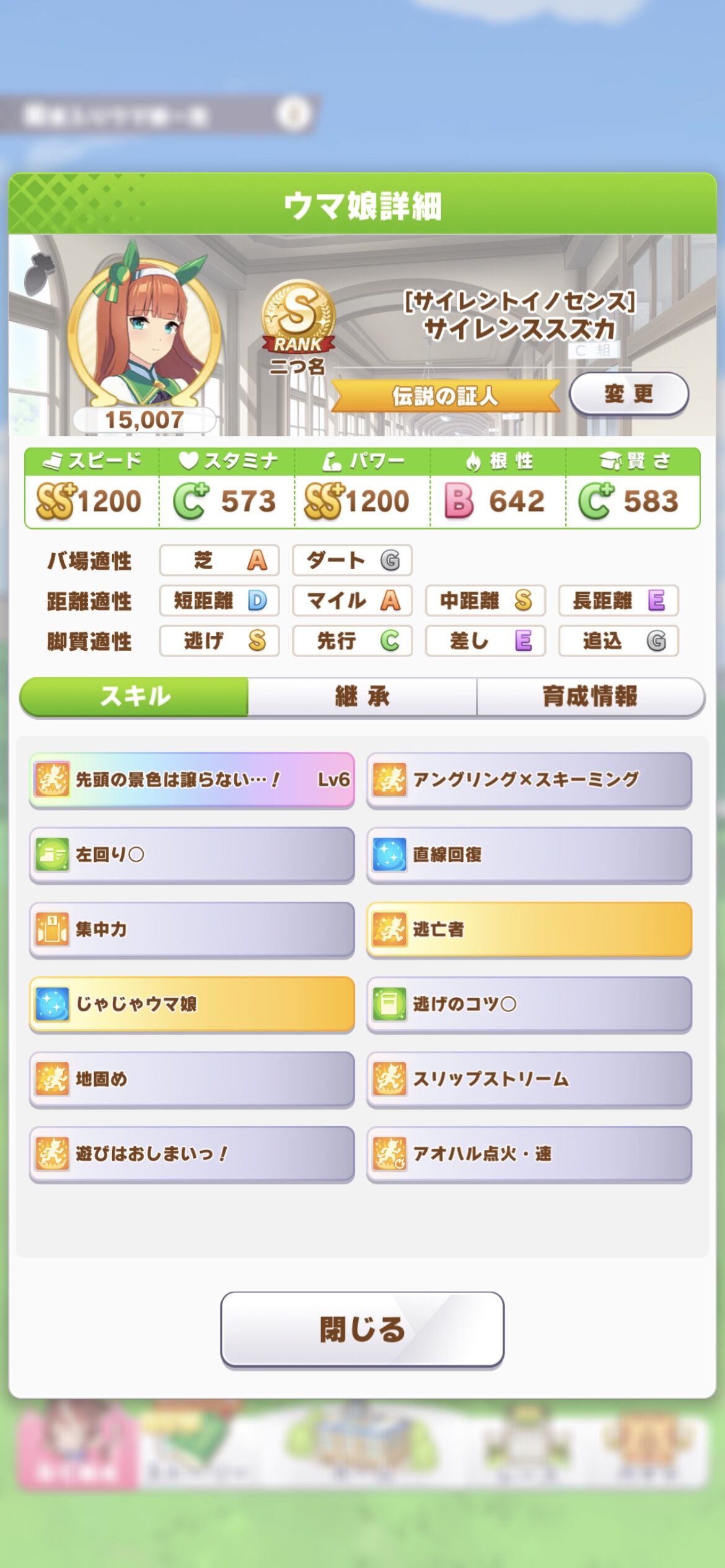 ウマ娘 正直なんで地固めが要らないのかさっぱり分からん ウマ娘まとめプロジェクト ウマ娘速報