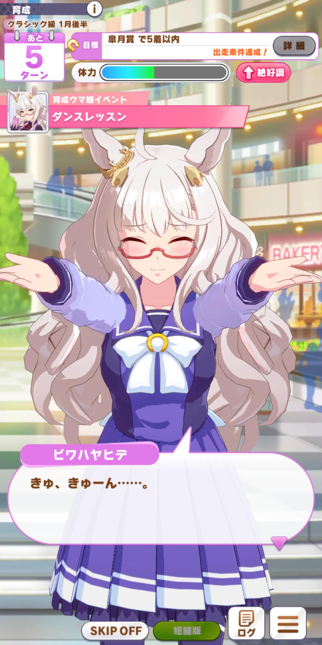 ウマ娘 ビワハヤヒデはメガネあるのとないのどっちがいい ポンコツ速報 ウマ娘 ビワハヤヒデはメガネあるのとないのどっちがいい ポンコツ速報