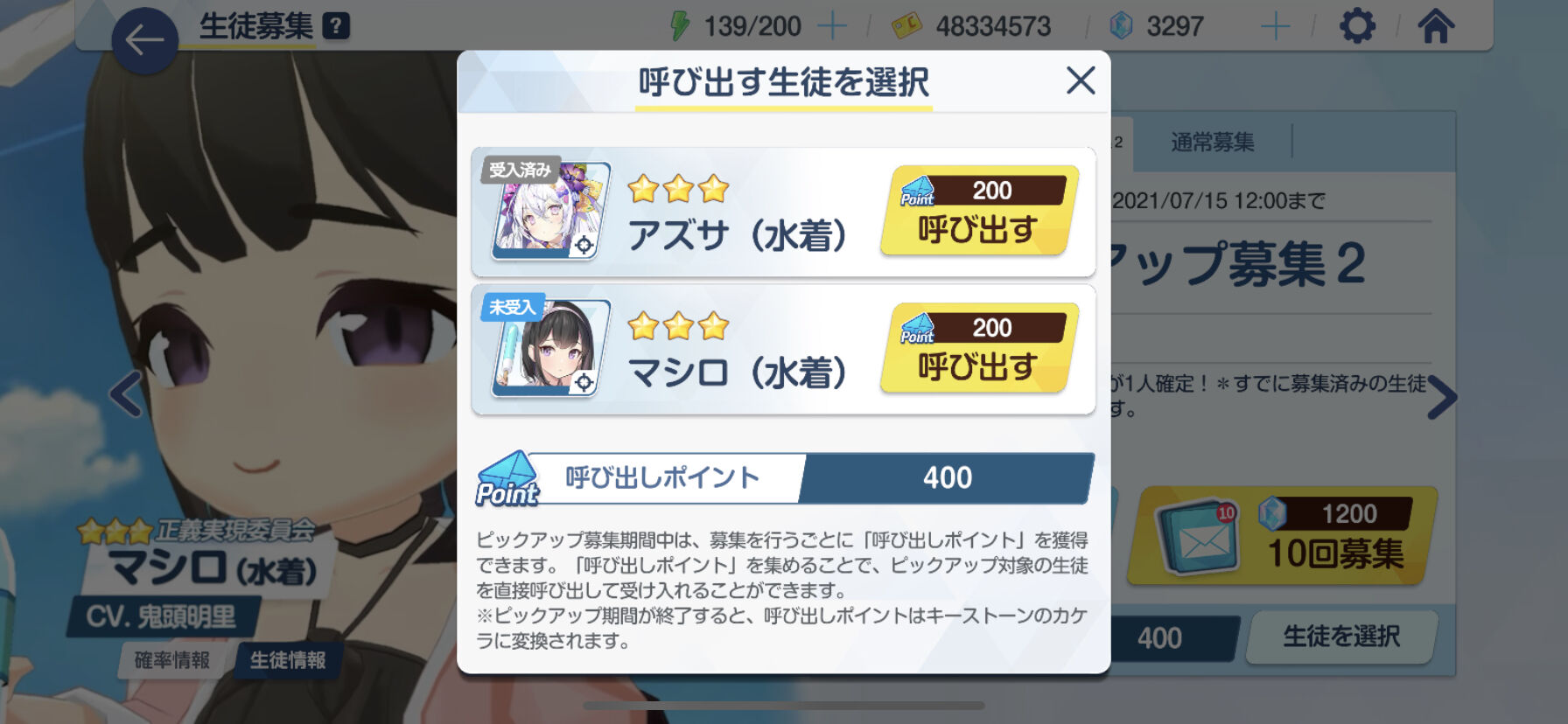 ブルアカ 400連した先生かっこいい ブルーアーカイブ ブルーアーカイブ速報ーブルアカまとめ ブルアカ 400連した先生かっこいい ブルーアーカイブ ブルーアーカイブ速報ーブルアカまとめ
