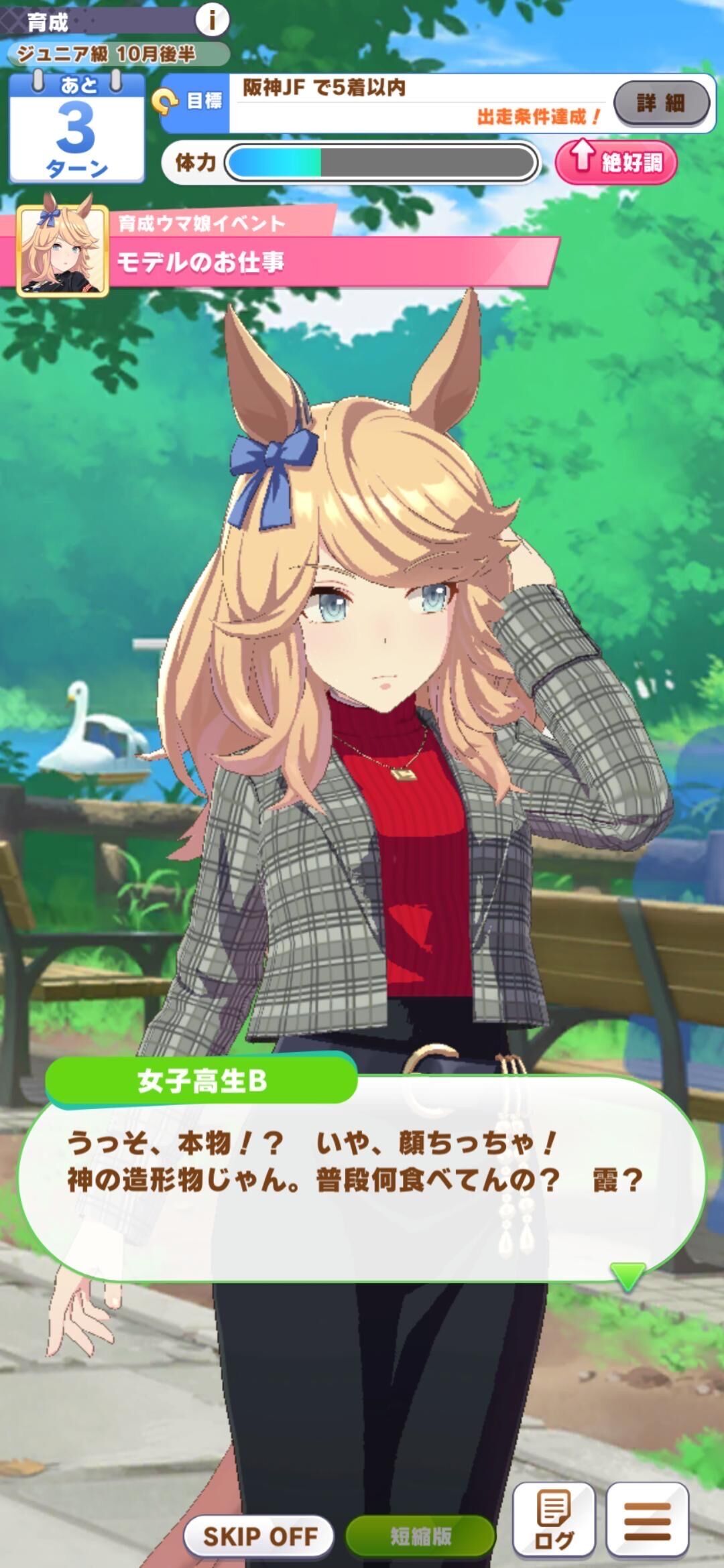 ウマ娘 ゴルシチってそんなに頭でかいかな ウマ娘まとめプロジェクト ウマ娘速報