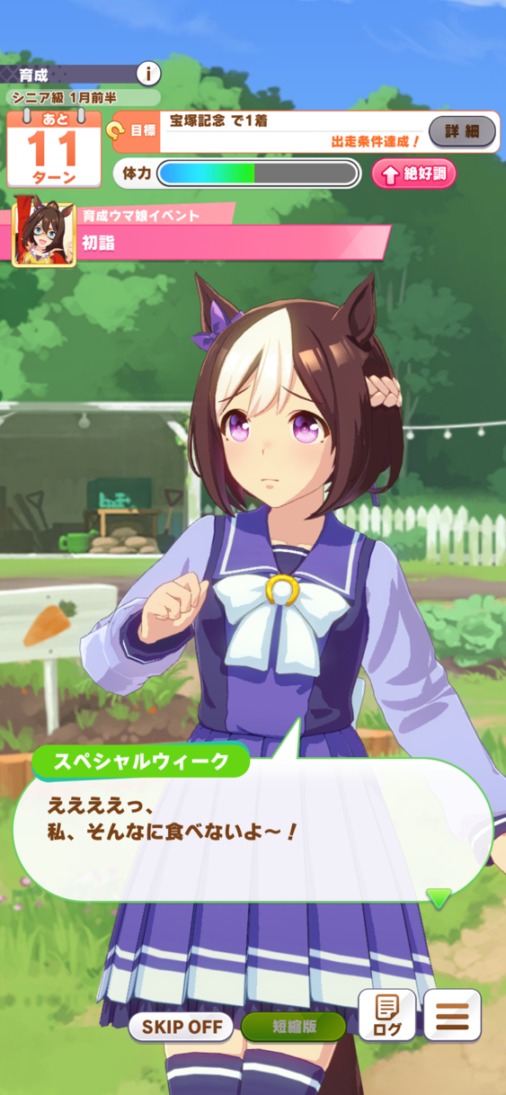 ウマ娘 一番食いしん坊なウマ娘は誰 ウマ娘まとめプロジェクト ウマ娘 一番食いしん坊なウマ娘は誰 ウマ娘まとめプロジェクト