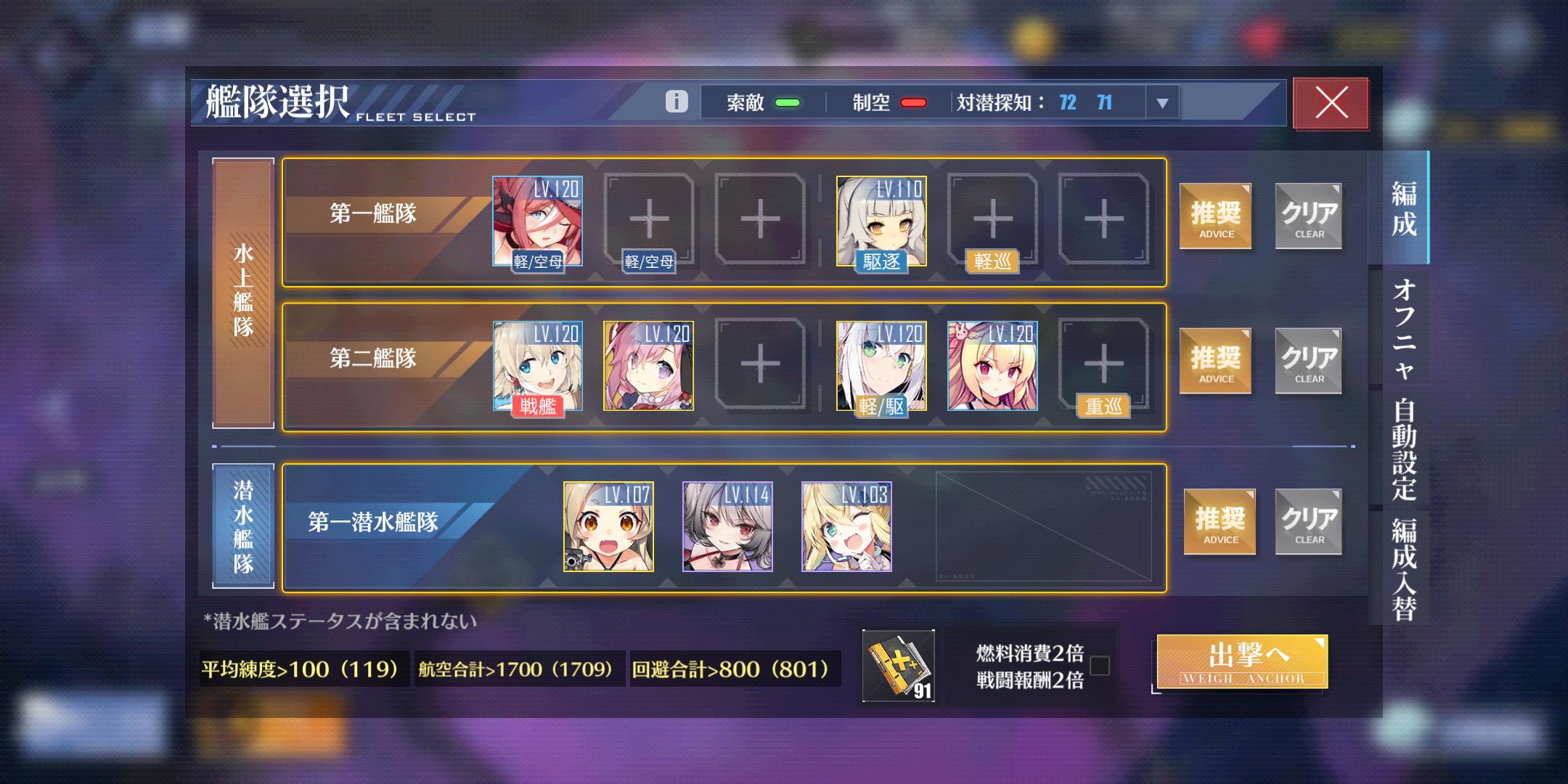 アズレン 駆けよ碧海の吹き風はこの編成が一番安いと思います アズールレーン速報 アズレンまとめ アズレン 駆けよ碧海の吹き風はこの編成が一番安いと思います アズールレーン速報 アズレンまとめ