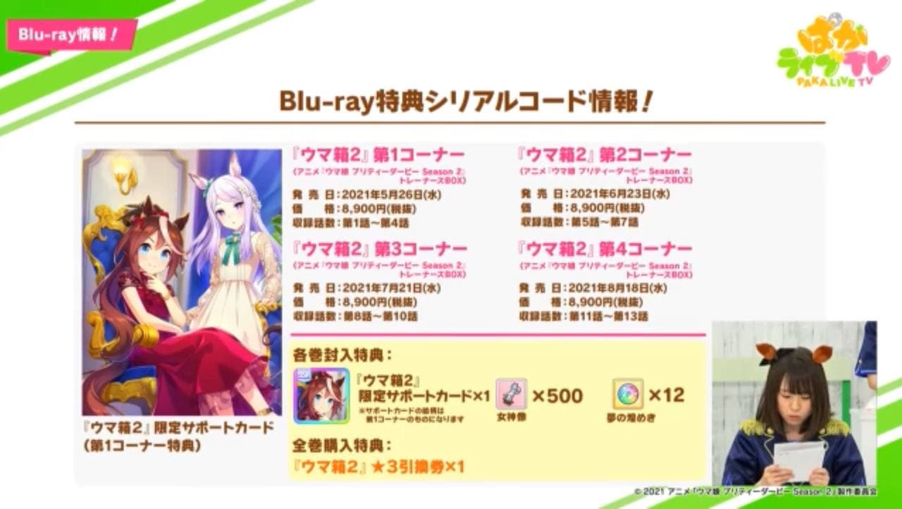 ウマ娘 ウマ箱買うと貰えるサポートカードって強いのかな ポンコツ速報