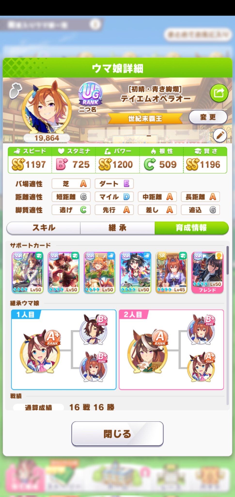 ウマ娘 Ug作れるなんて正月フクキタル強すぎる ウマ娘まとめプロジェクト ウマ娘速報