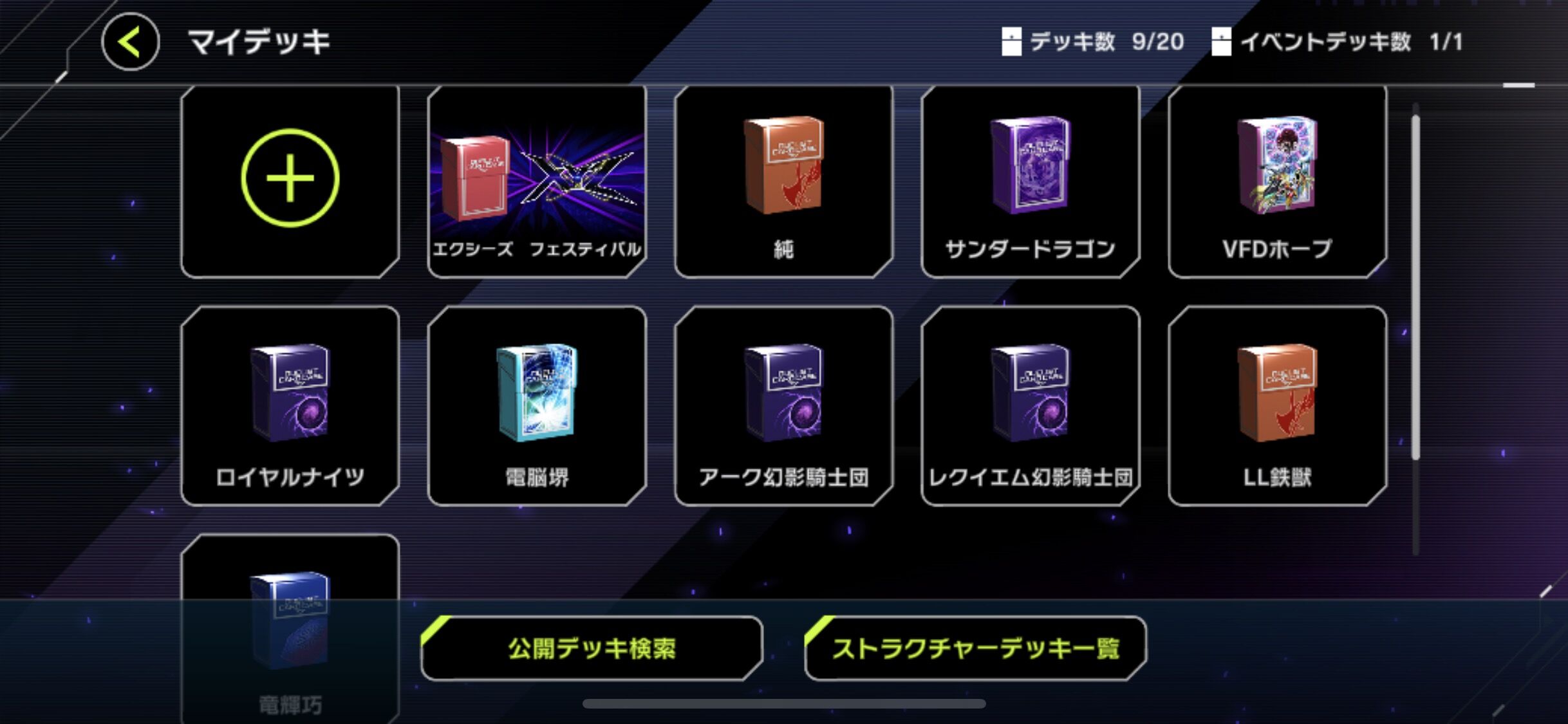 マスターデュエル ここまでデッキ組んだけどなんか面白くて強いデッキねぇ 遊戯王マスターデュエルまとめ速報