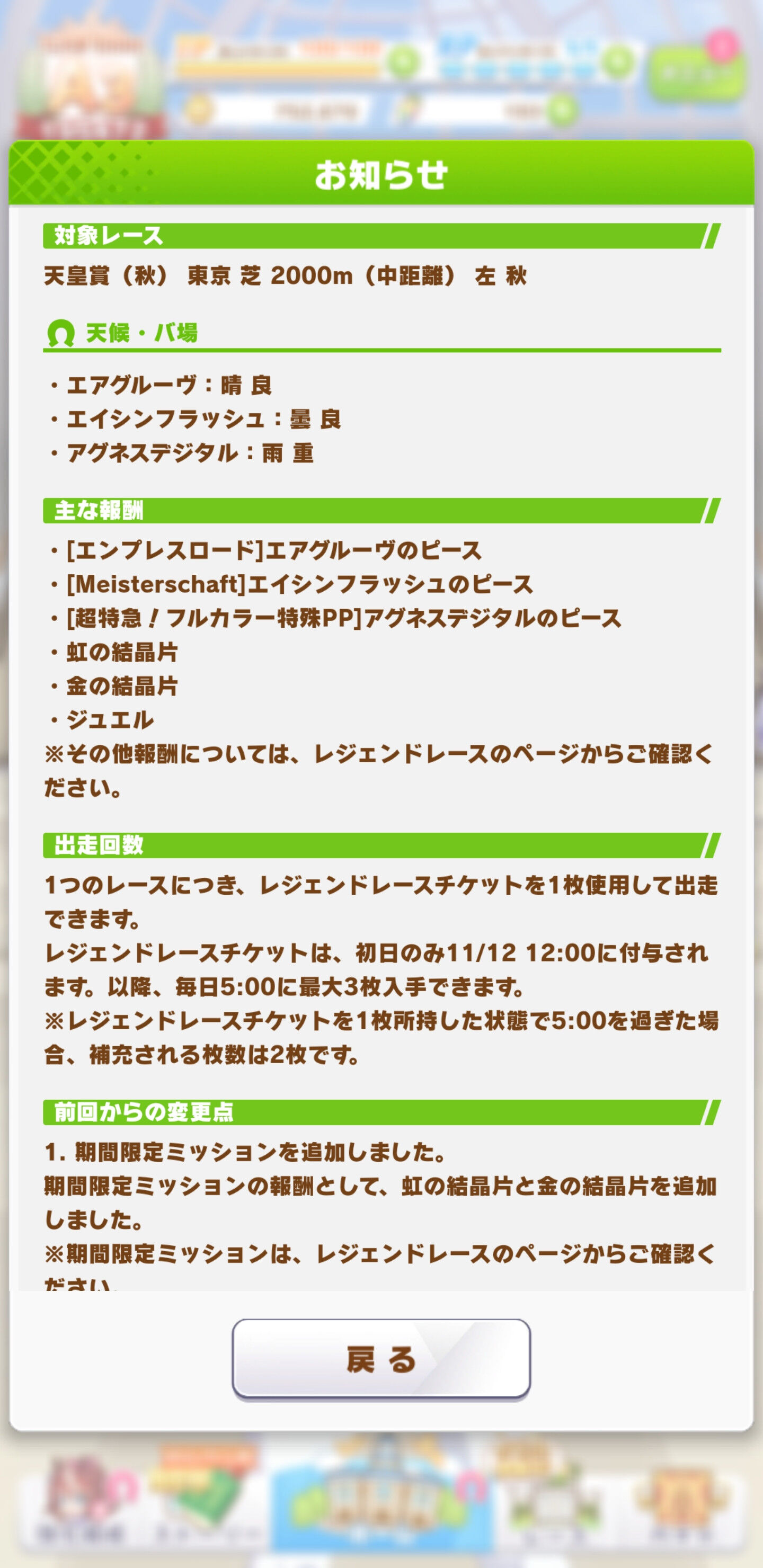 ウマ娘 レジェンドレースで欠片くれるとか嬉しい ウマ娘まとめプロジェクト ウマ娘速報
