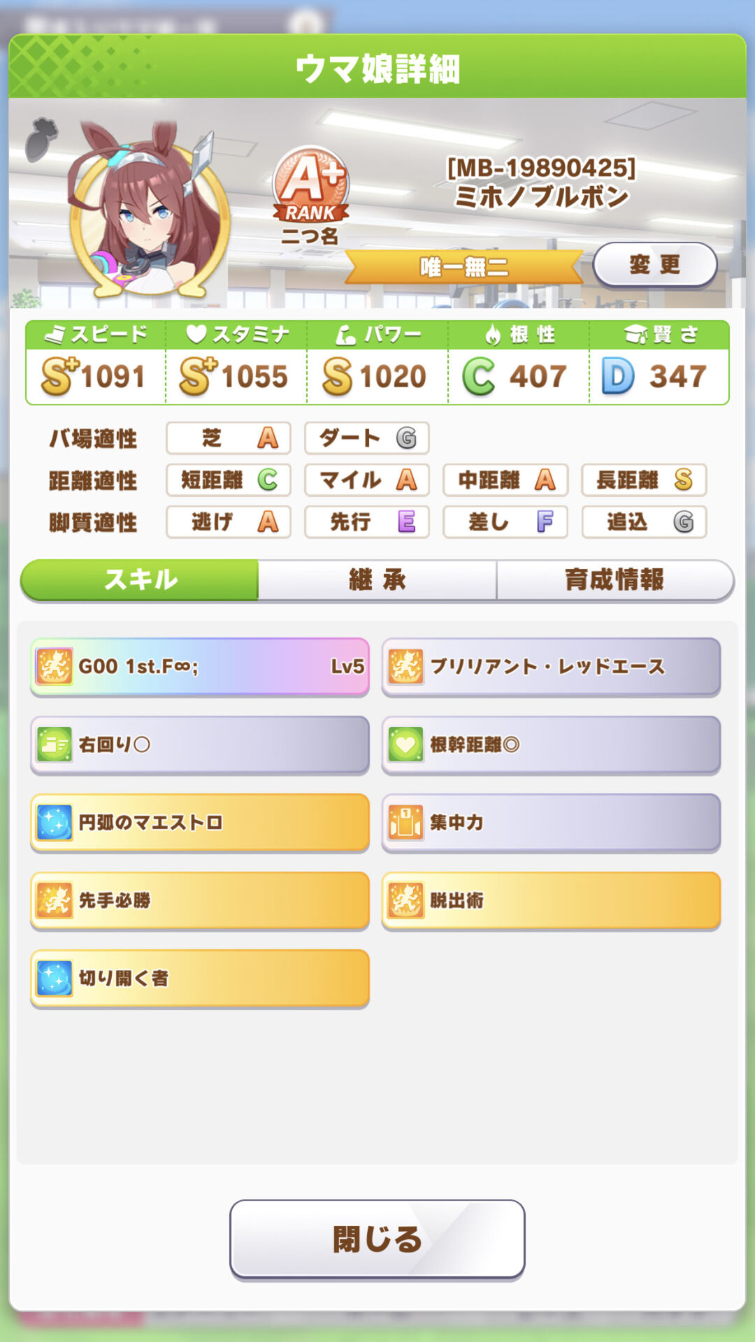 ウマ娘 パワー因子はいらないかな ウマ娘まとめプロジェクト速報