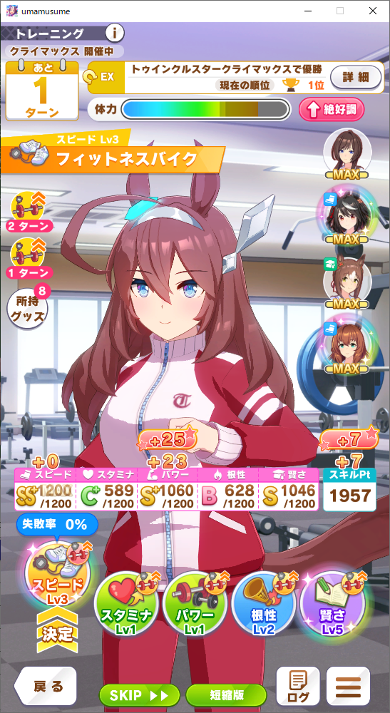 ウマ娘 スピマル使ってみてるけど ウマ娘まとめプロジェクト速報