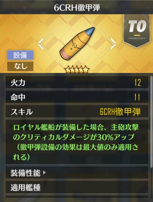 アズレン コアショップに強そうなの追加されてた アズールレーン速報 アズレンまとめ