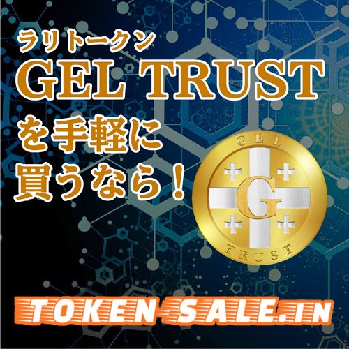 Token-sale.in-GELTRUST