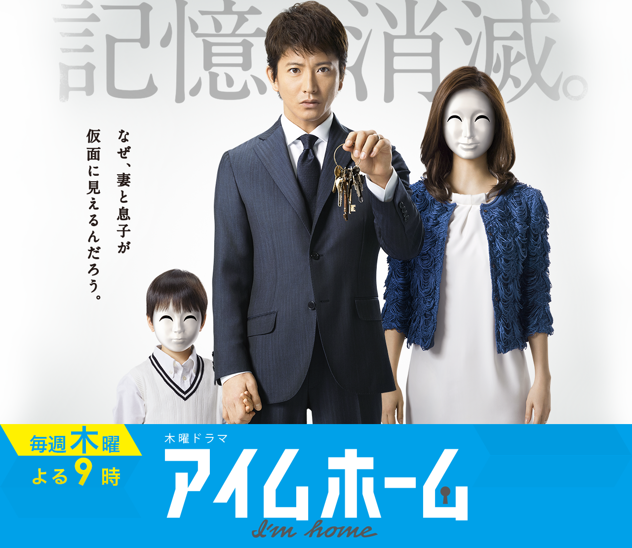 新ドラマ アイムホーム 第1話 8話 無料hdフル動画 櫻井 翔の憂鬱 新ドラマ アイムホーム 第1話 8話 無料hdフル動画 櫻井 翔の憂鬱