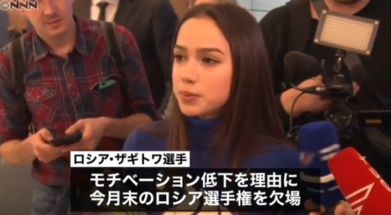 ザギトワ引退!