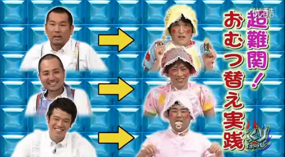 ざっくりハイタッチのbpo審議入りした動画 画像 赤ちゃんに扮した裸芸人のおむつ替えが下品と苦情 櫻井 翔の憂鬱 ざっくりハイタッチのbpo審議入りした動画 画像 赤ちゃんに扮した裸芸人のおむつ替えが下品と苦情 櫻井 翔の憂鬱