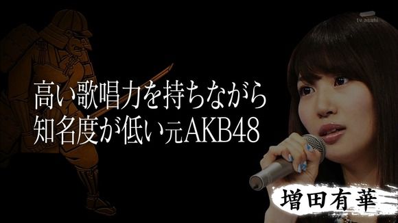 増田有華 関ジャニの仕分け カラオケ動画で歌うますぎ 脱退理由はissaとの不倫週刊文春写真の元akb48が話題 櫻井 翔の憂鬱